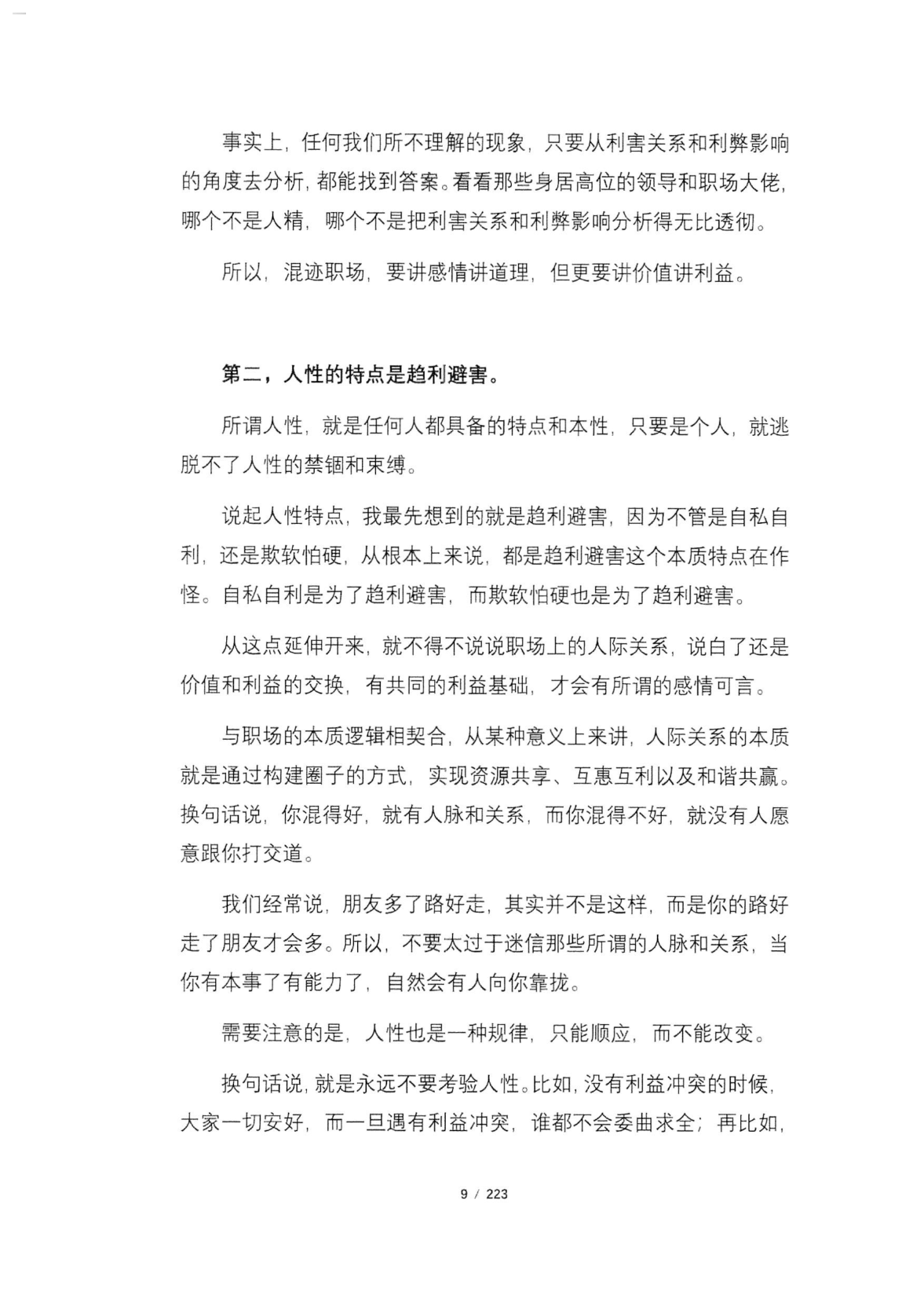 目录图