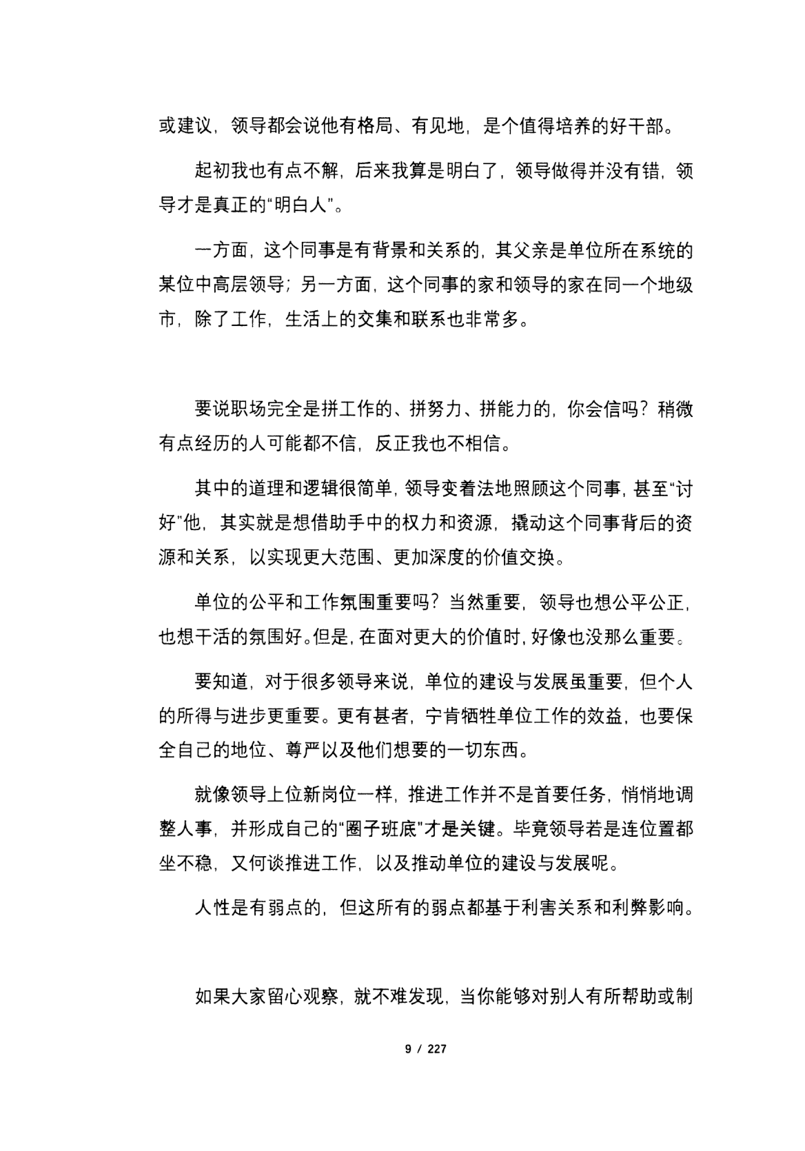目录图