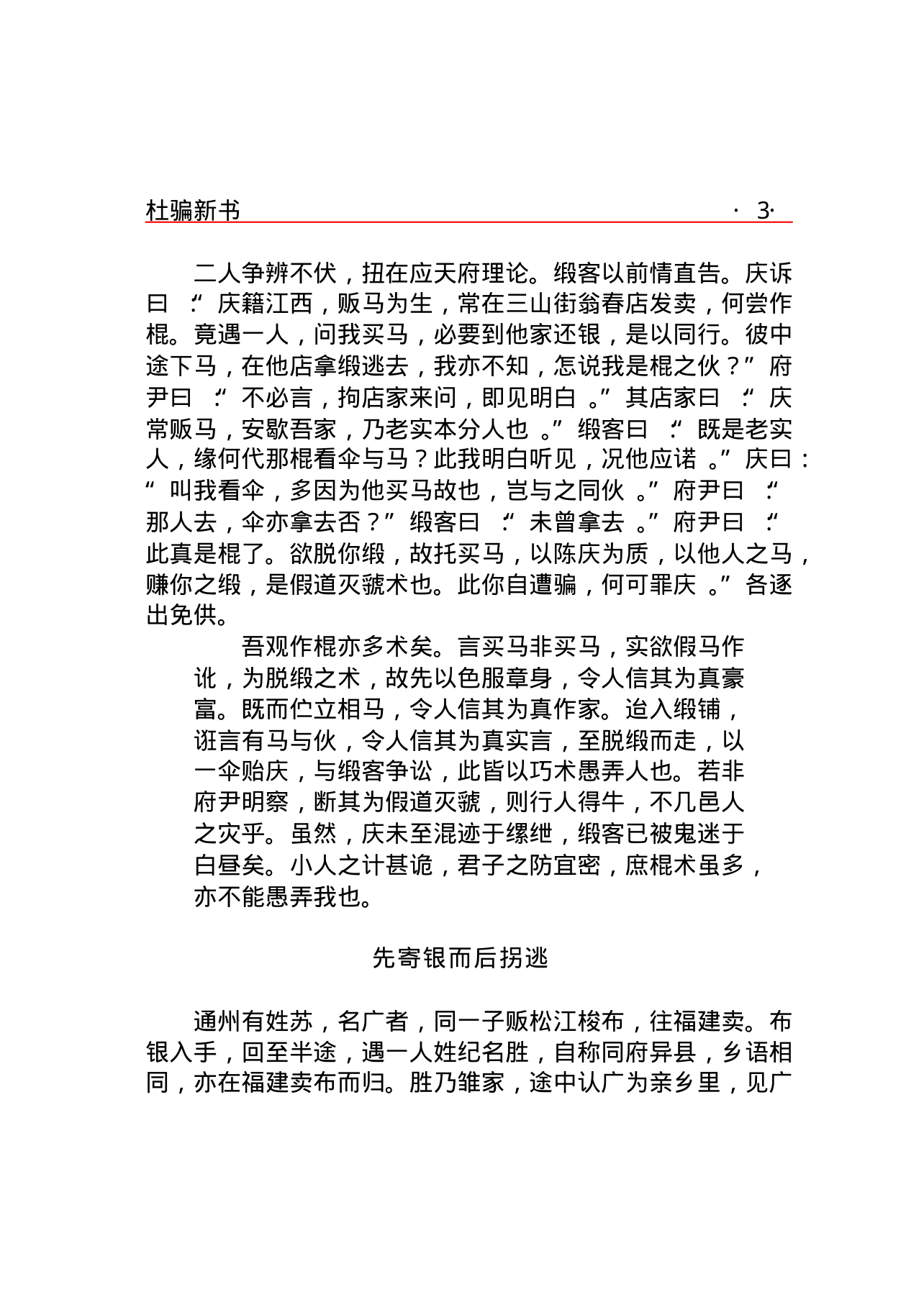 目录图