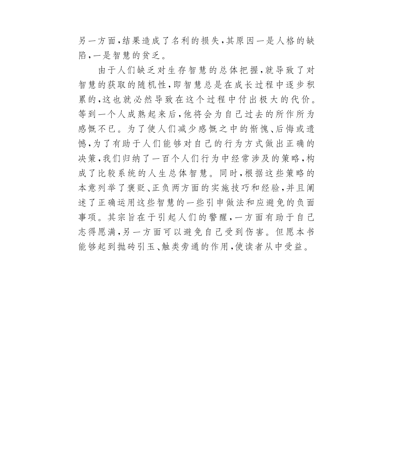 目录图