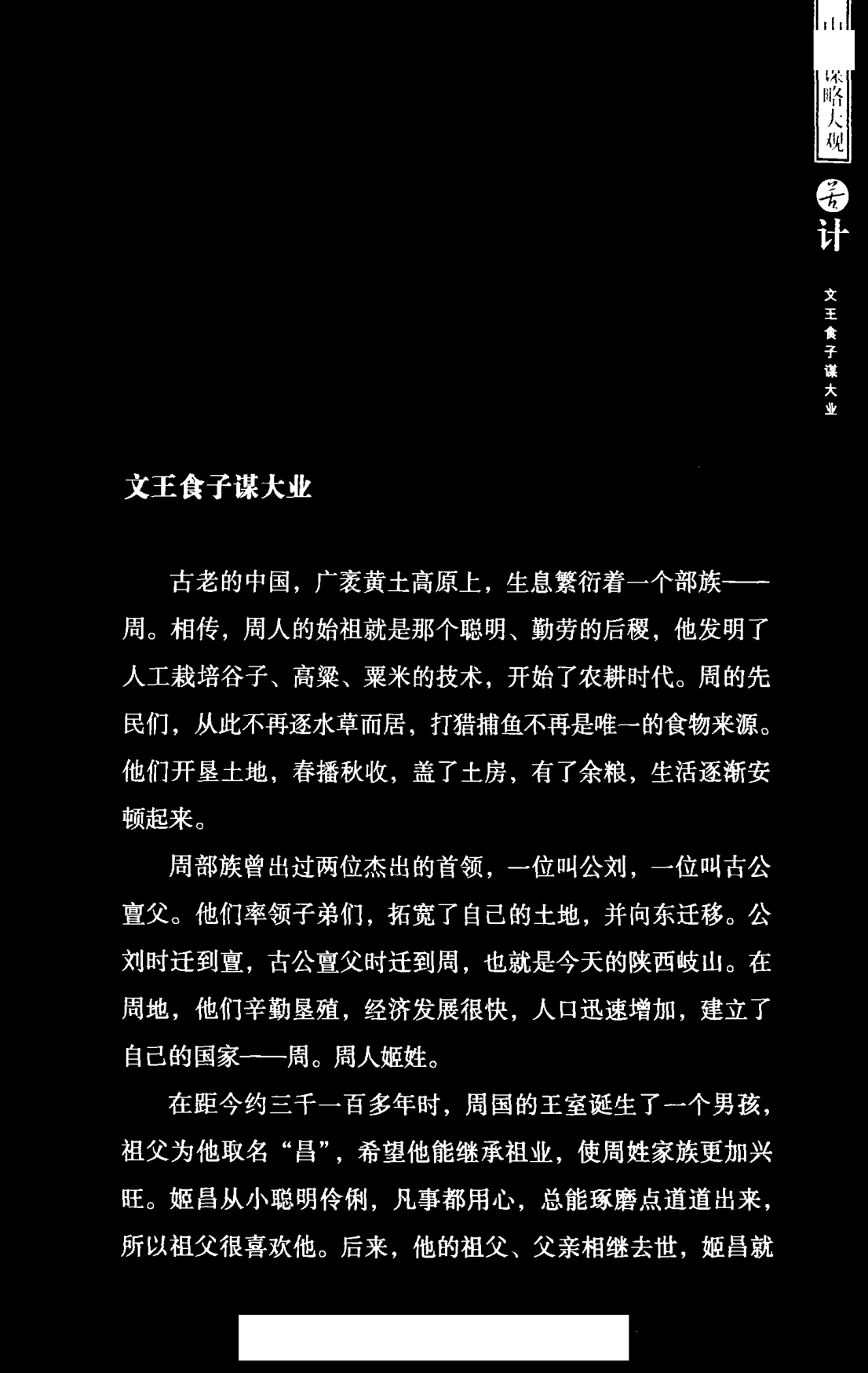 目录图