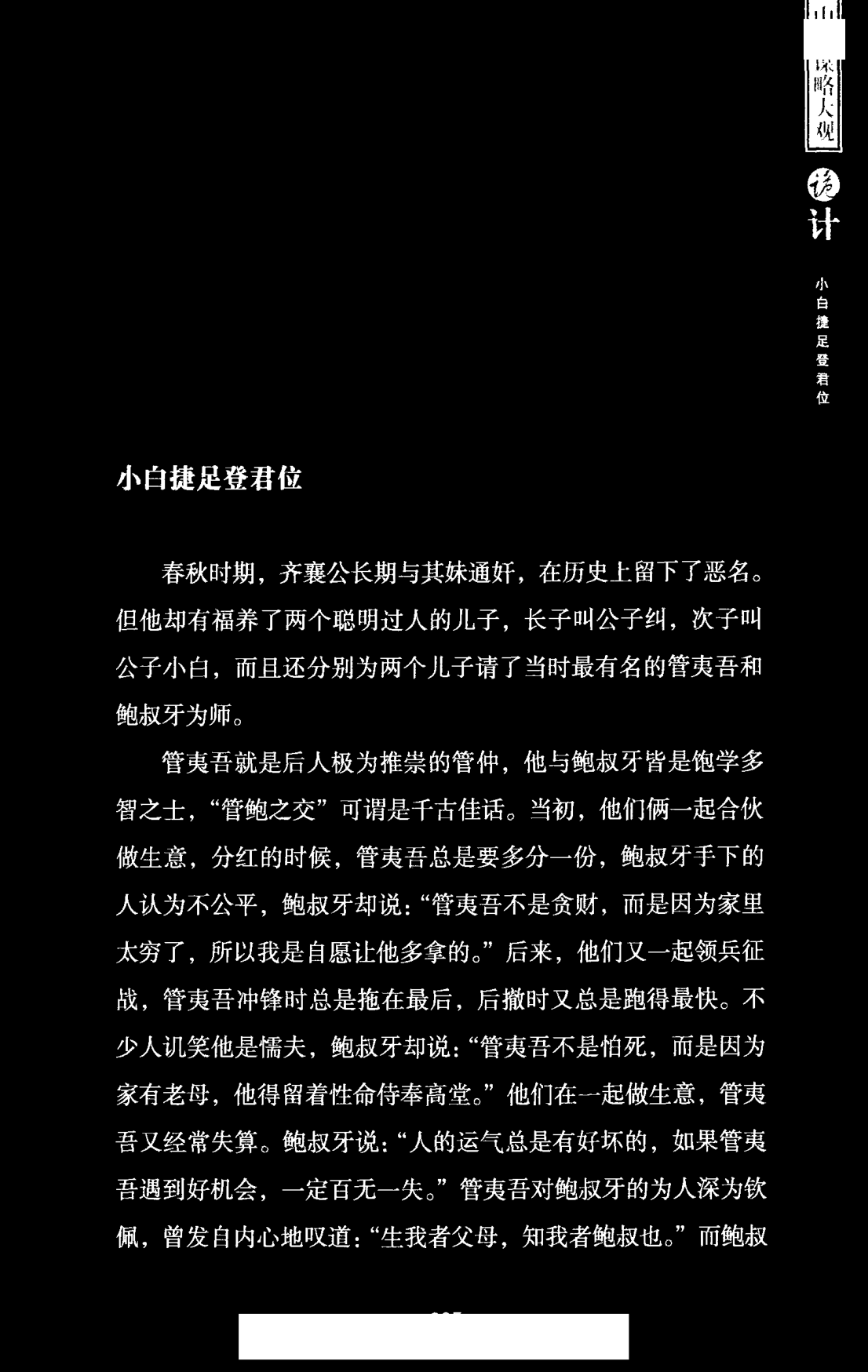 目录图