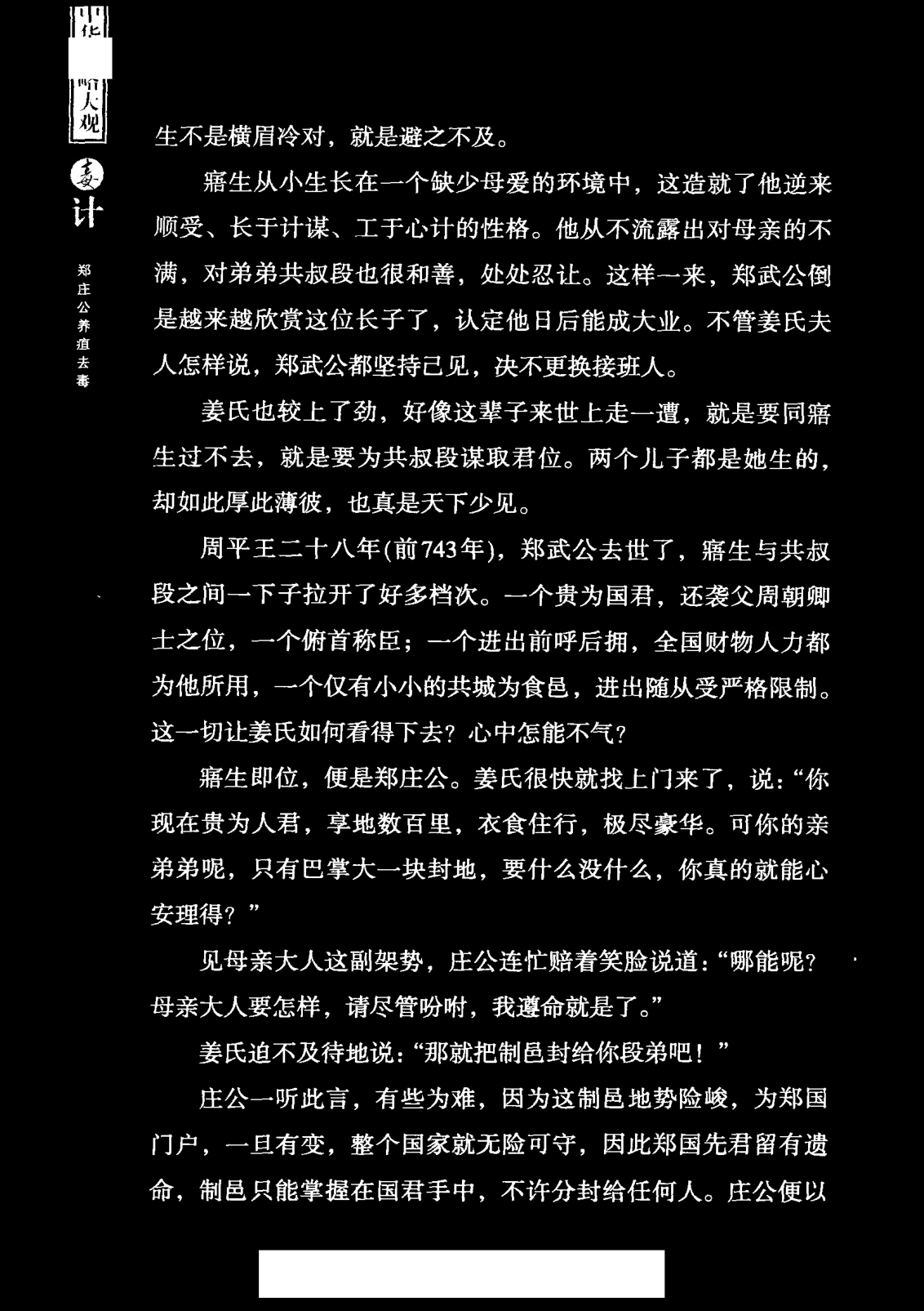 目录图
