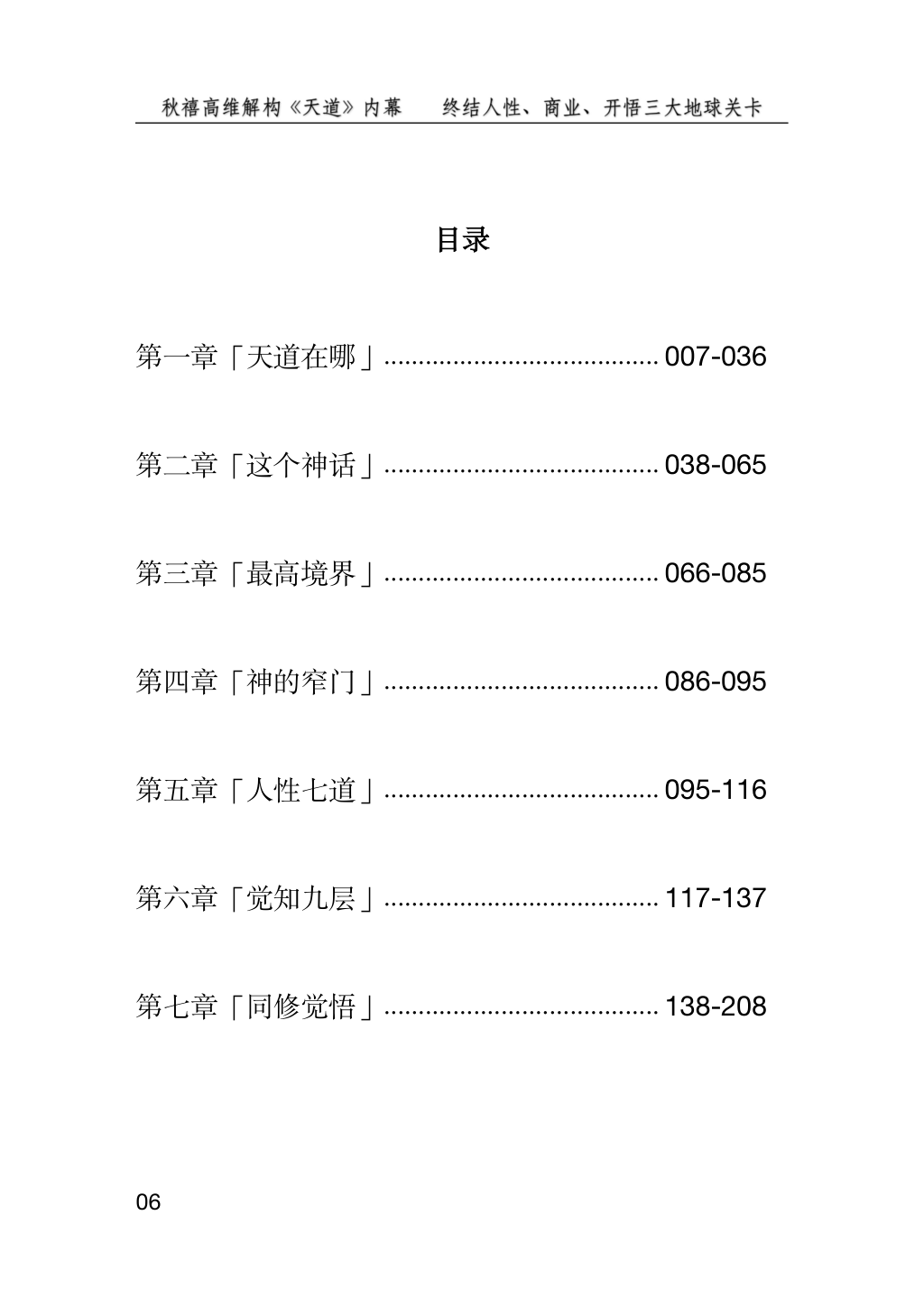 目录图