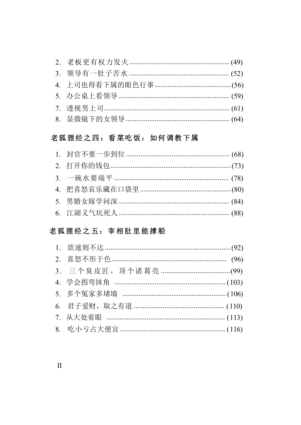 目录图