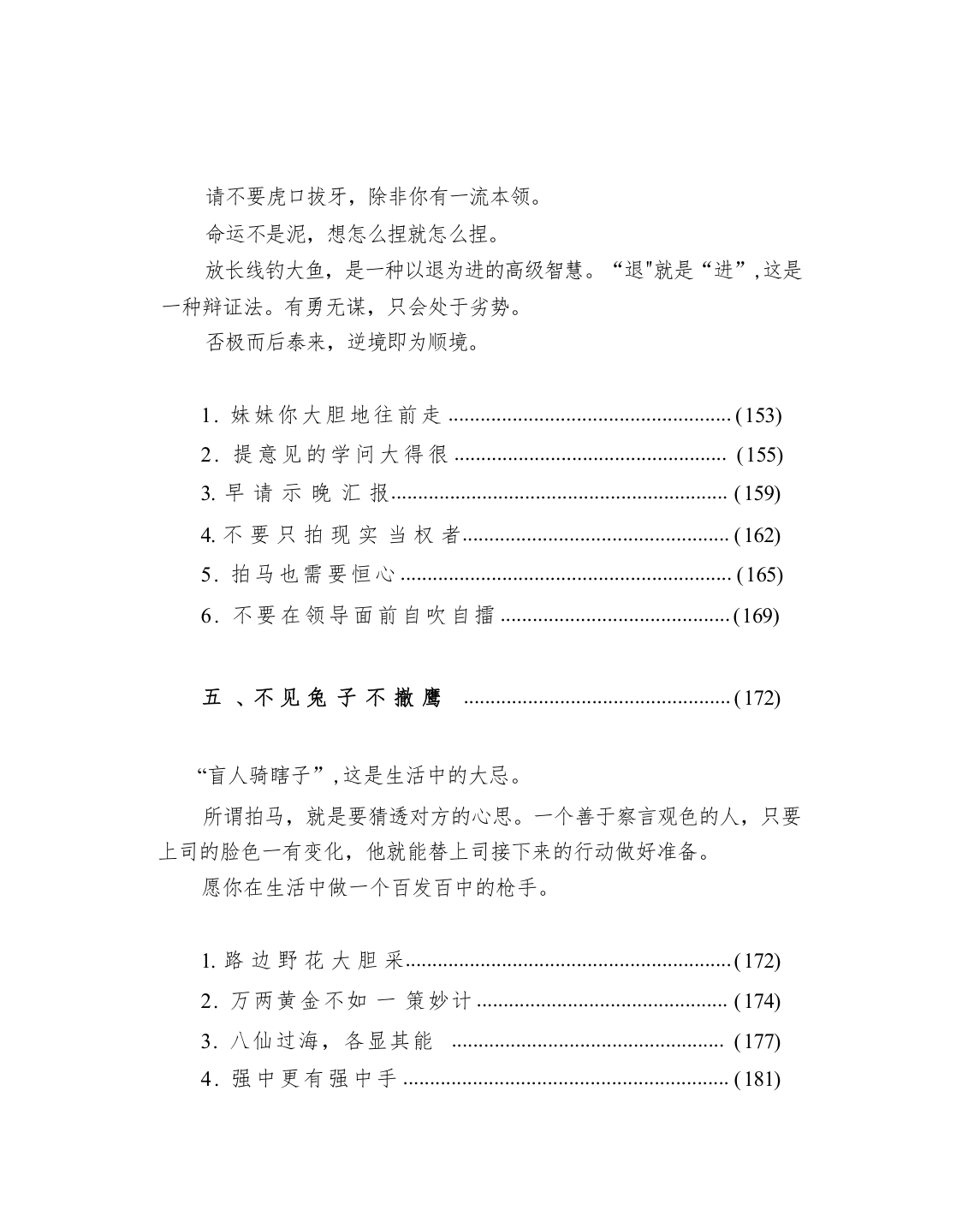 目录图