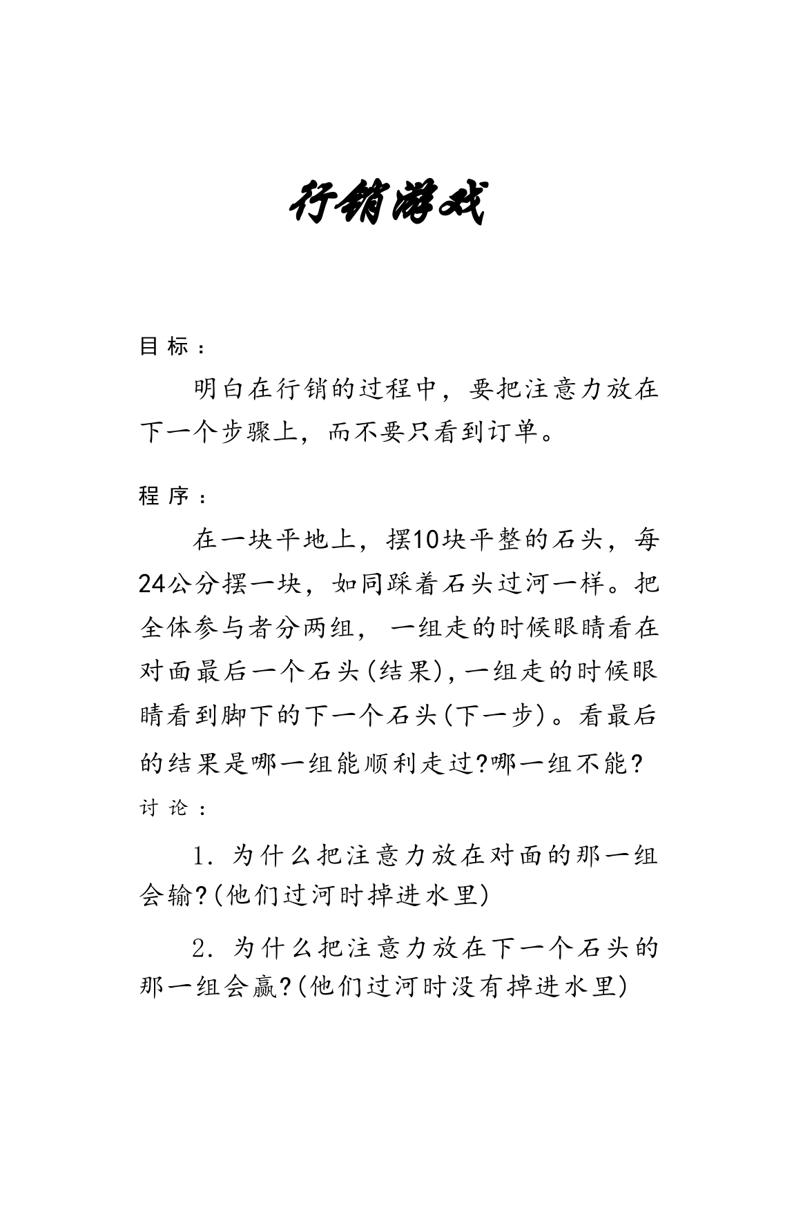 目录图