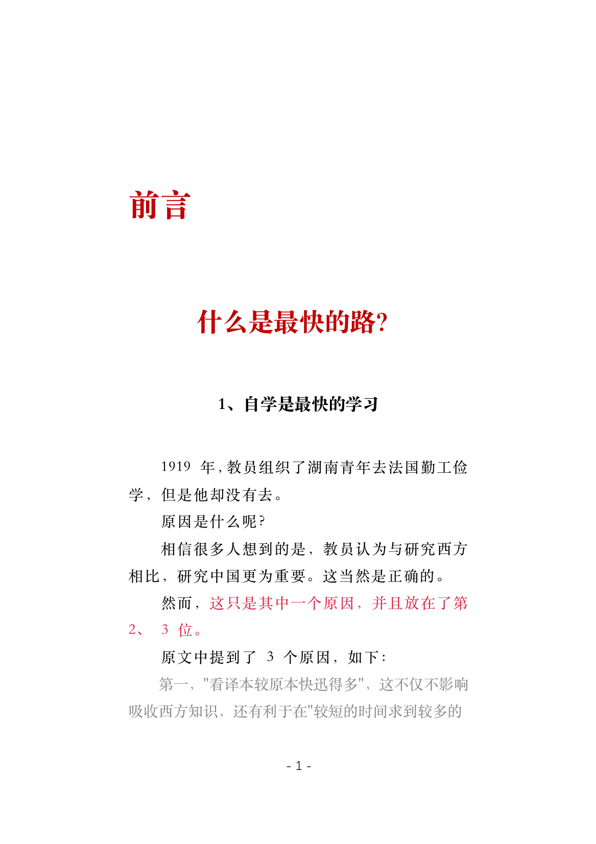 目录图