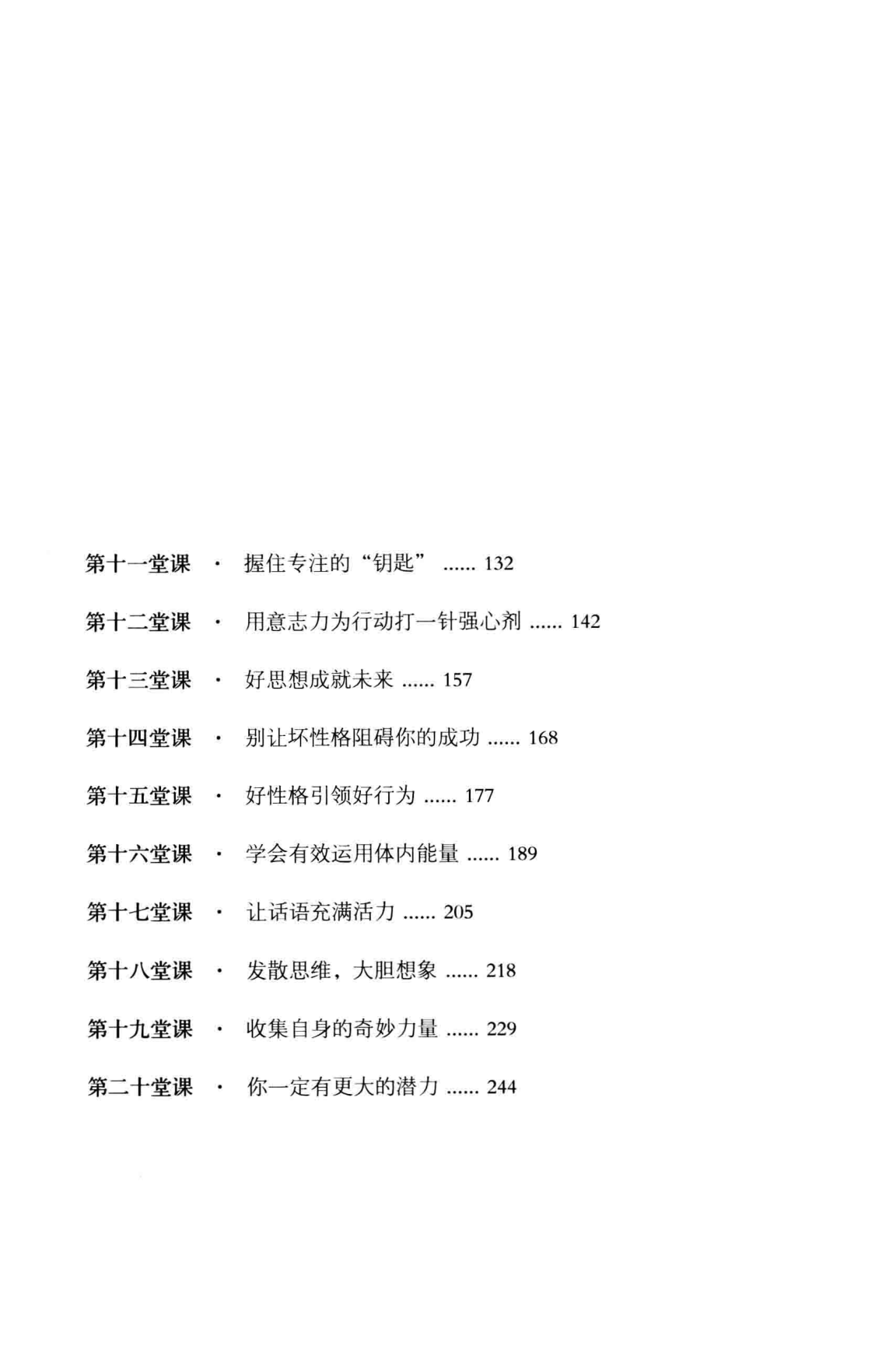 目录图