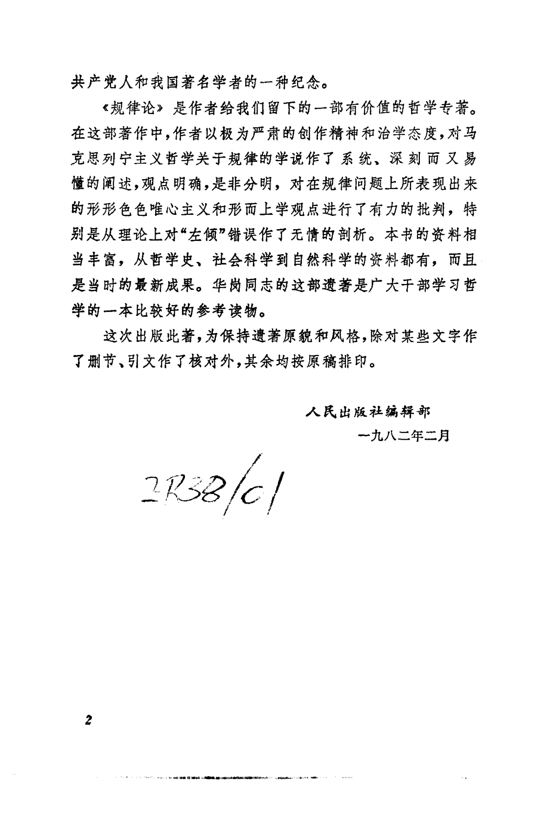 目录图