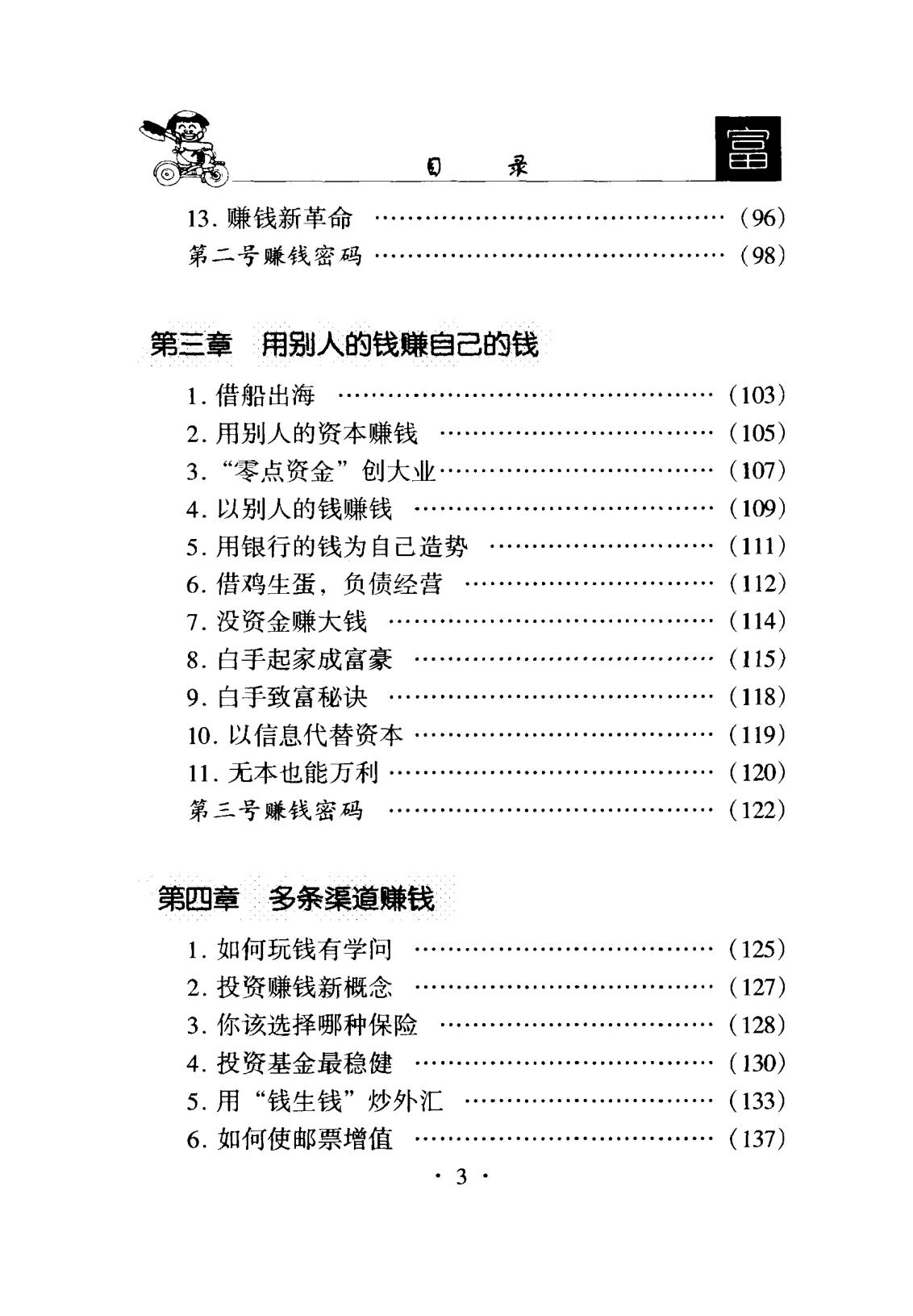目录图