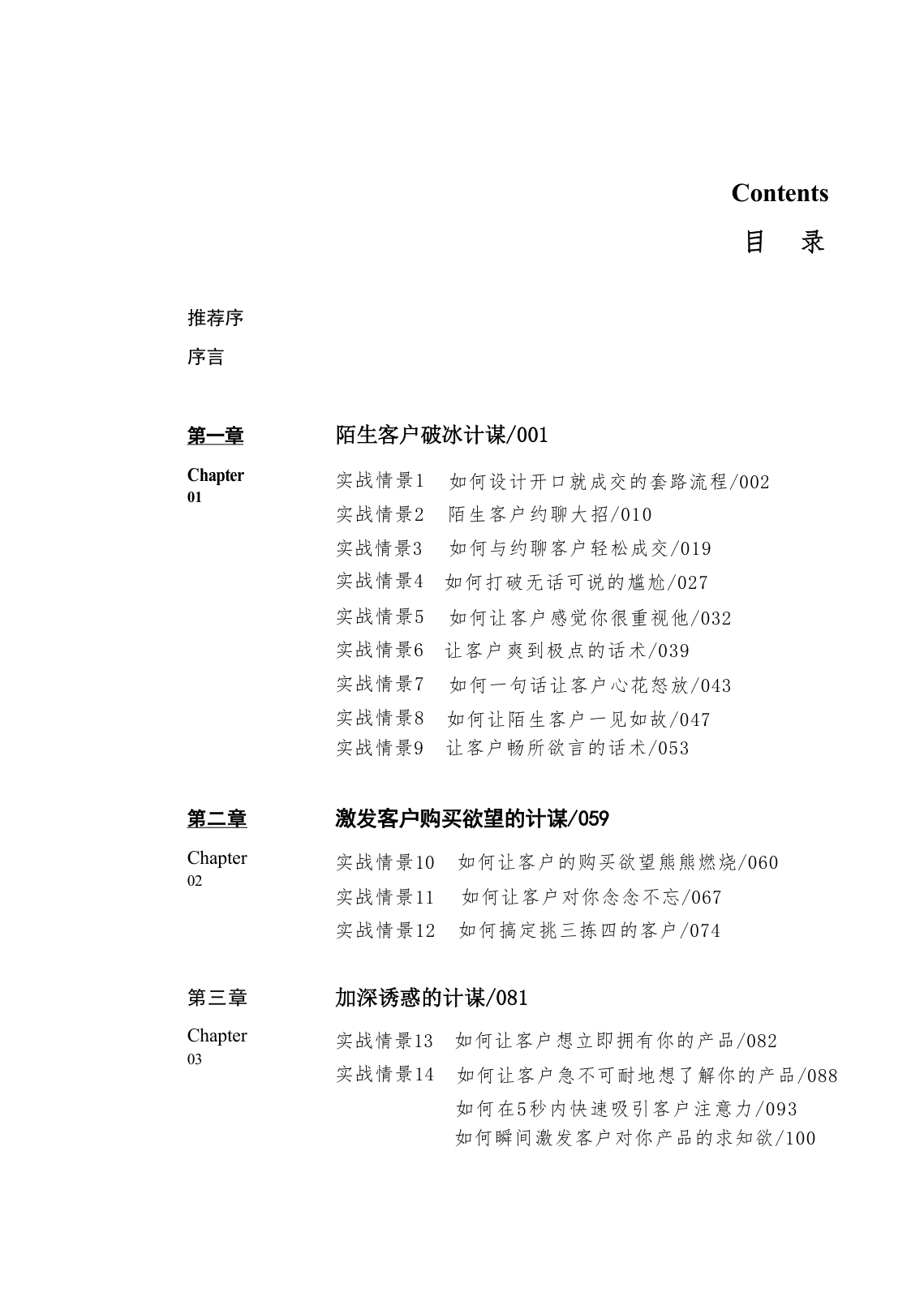 目录图