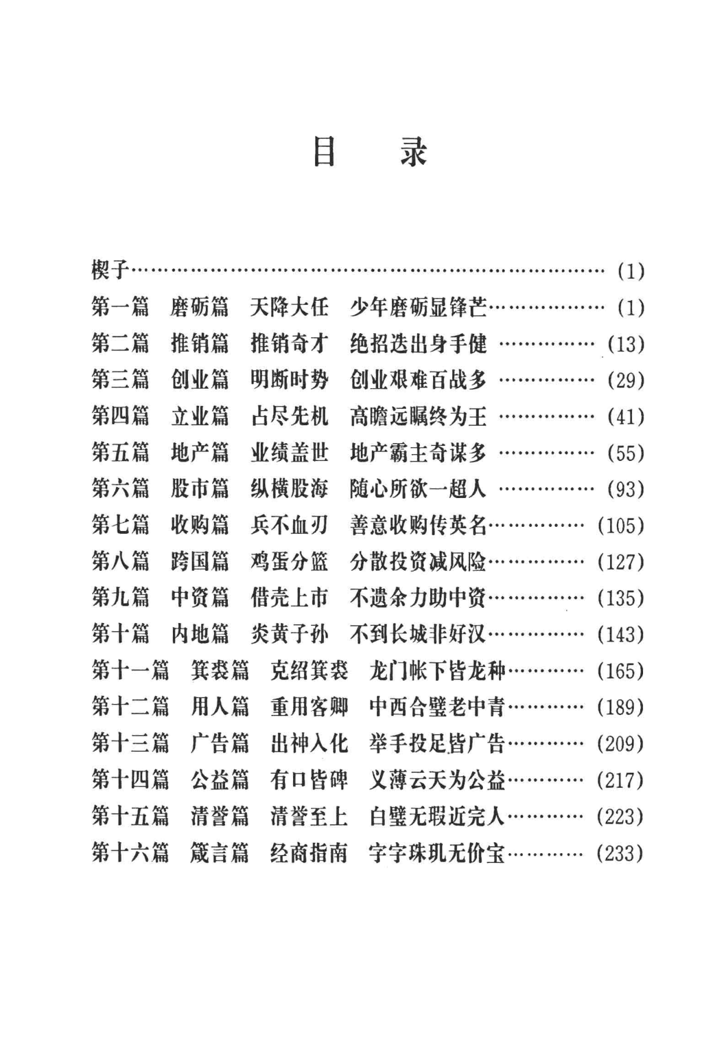 目录图