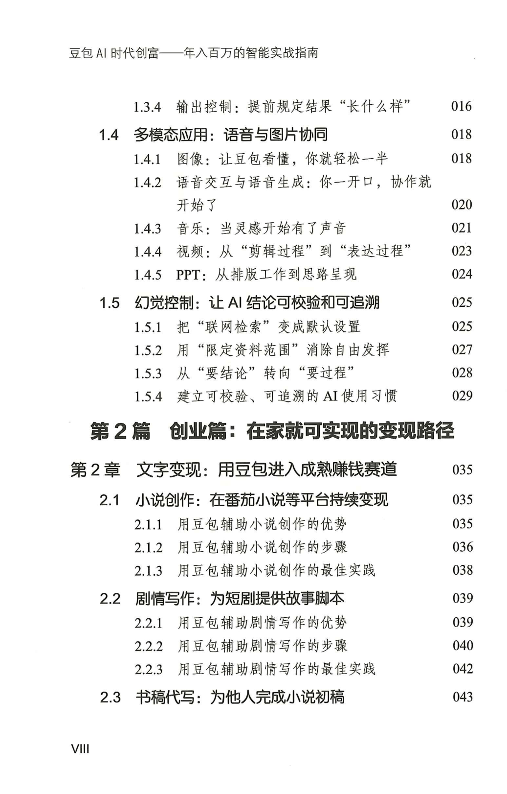 目录图
