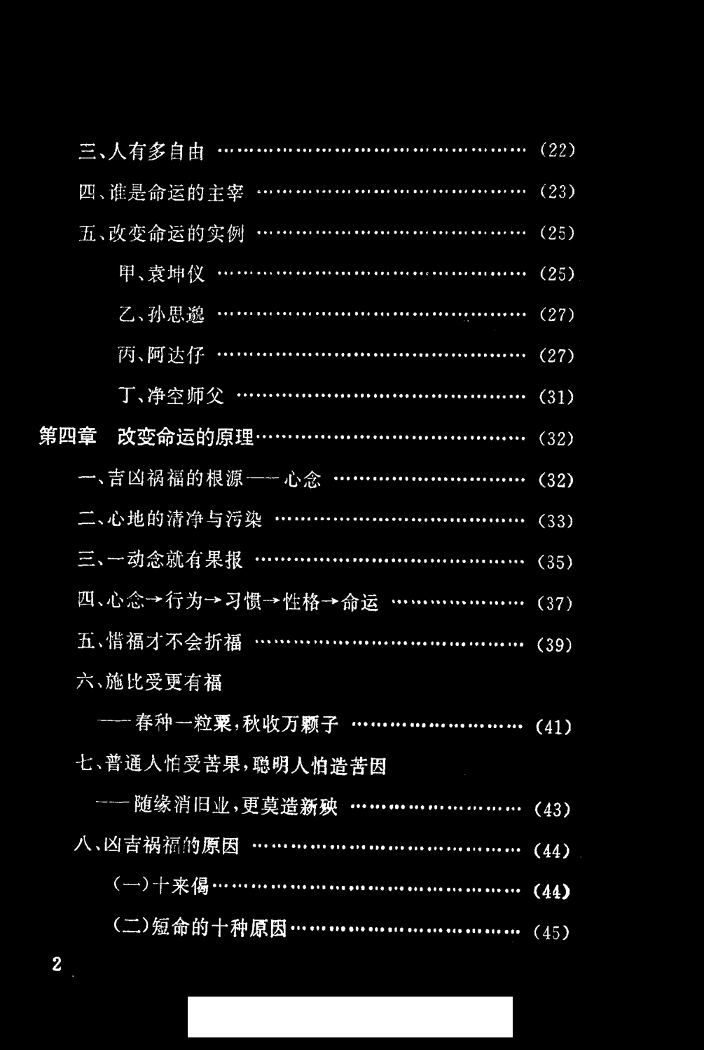 目录图