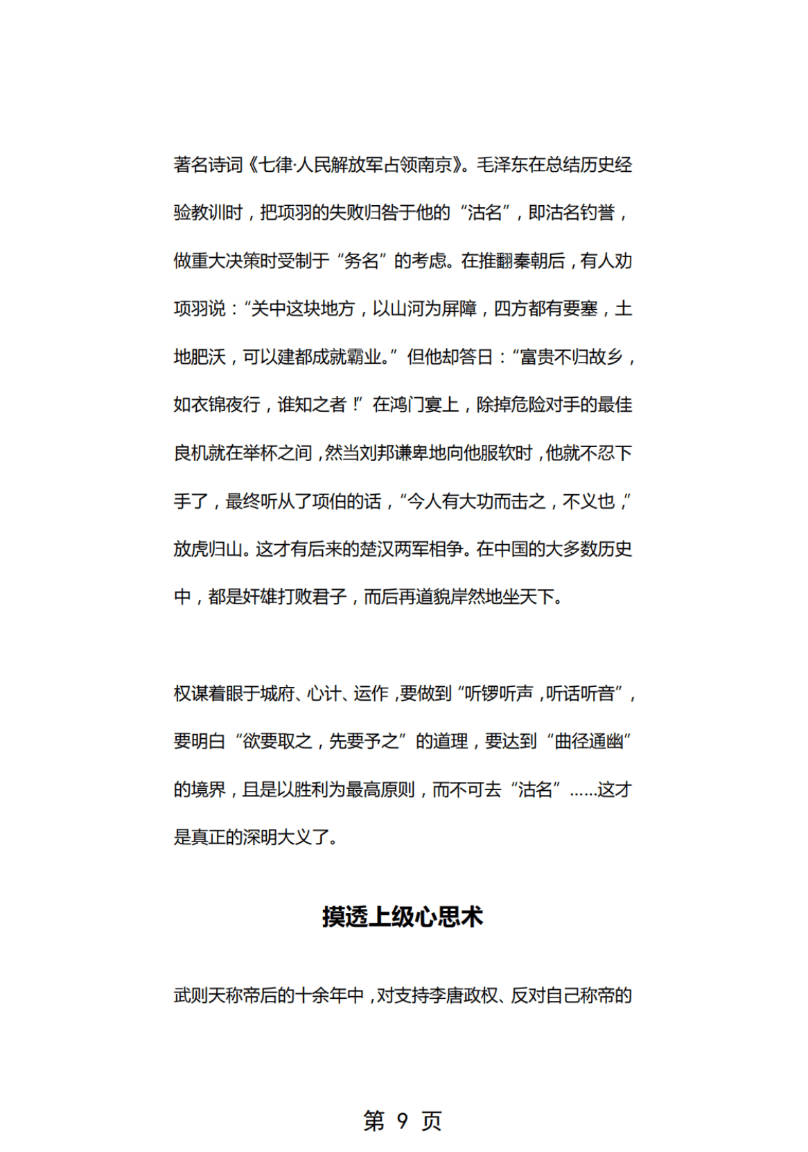 目录图