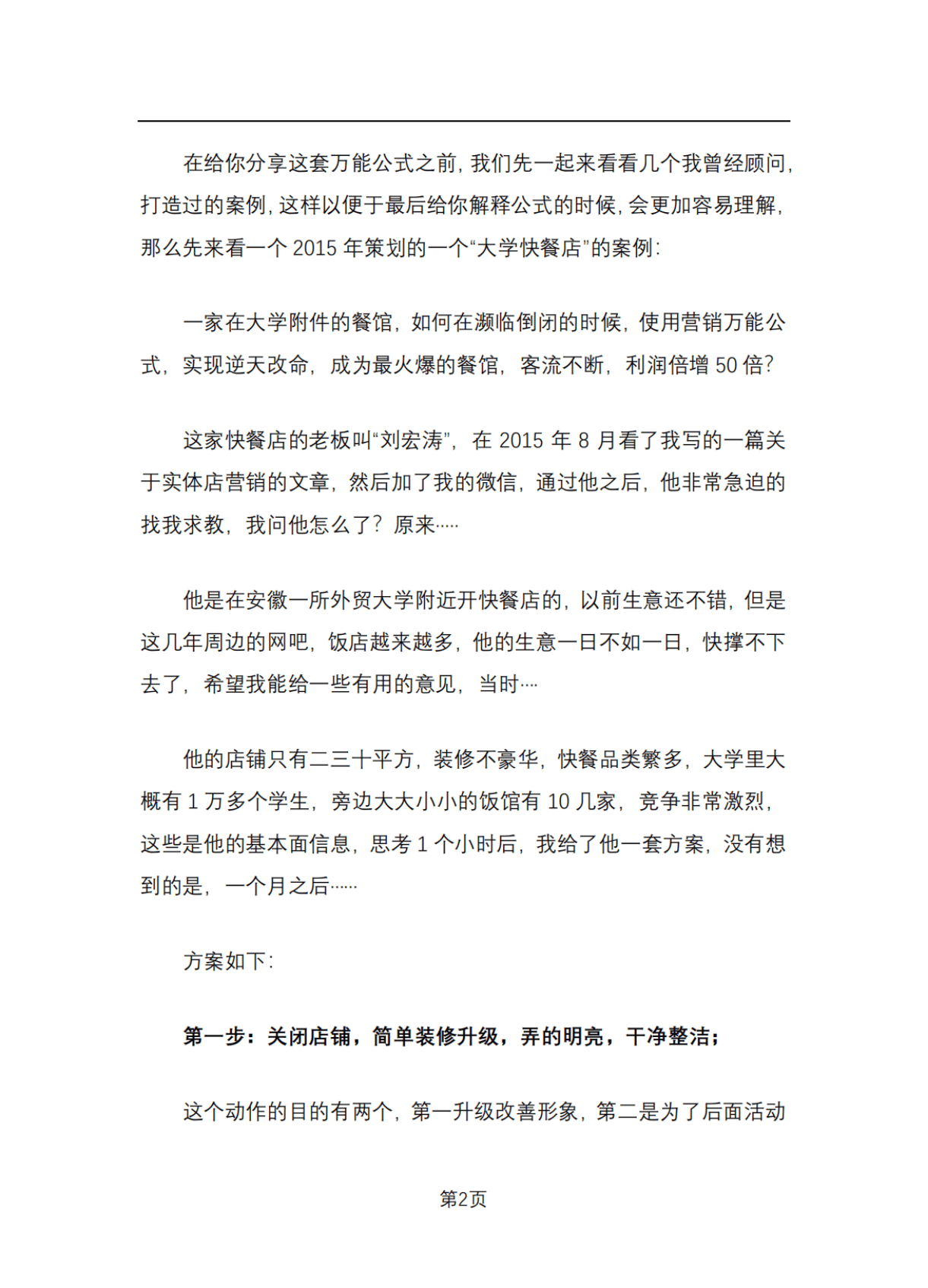 目录图