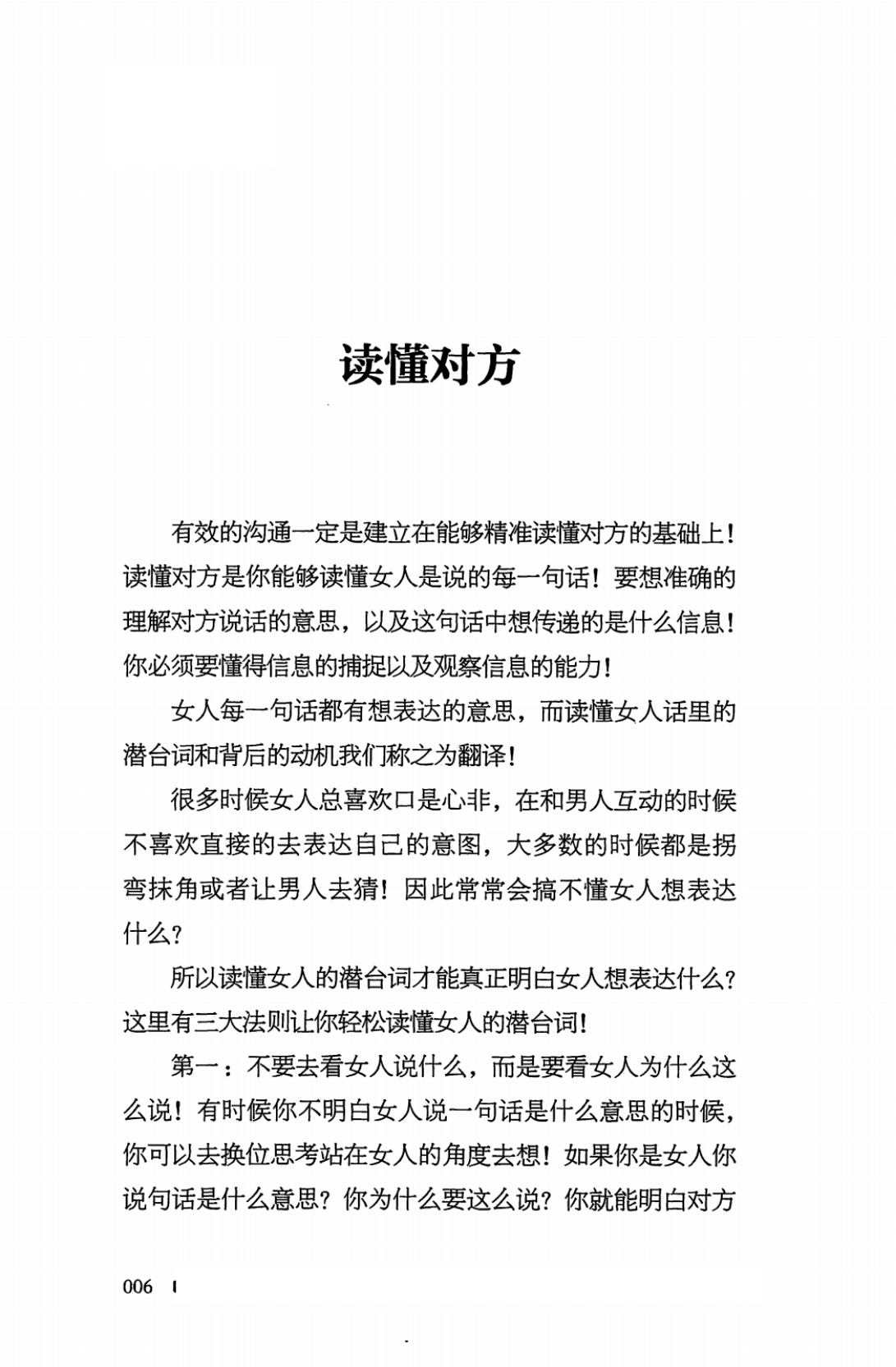 目录图