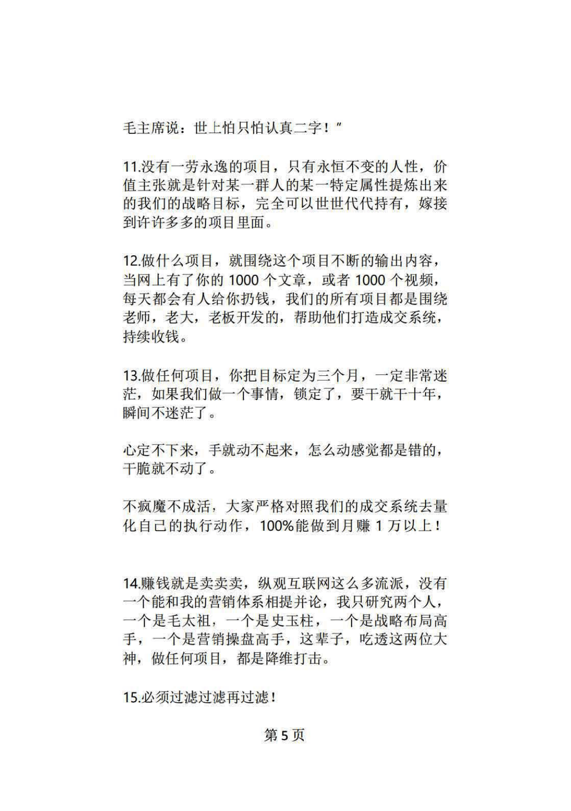 目录图