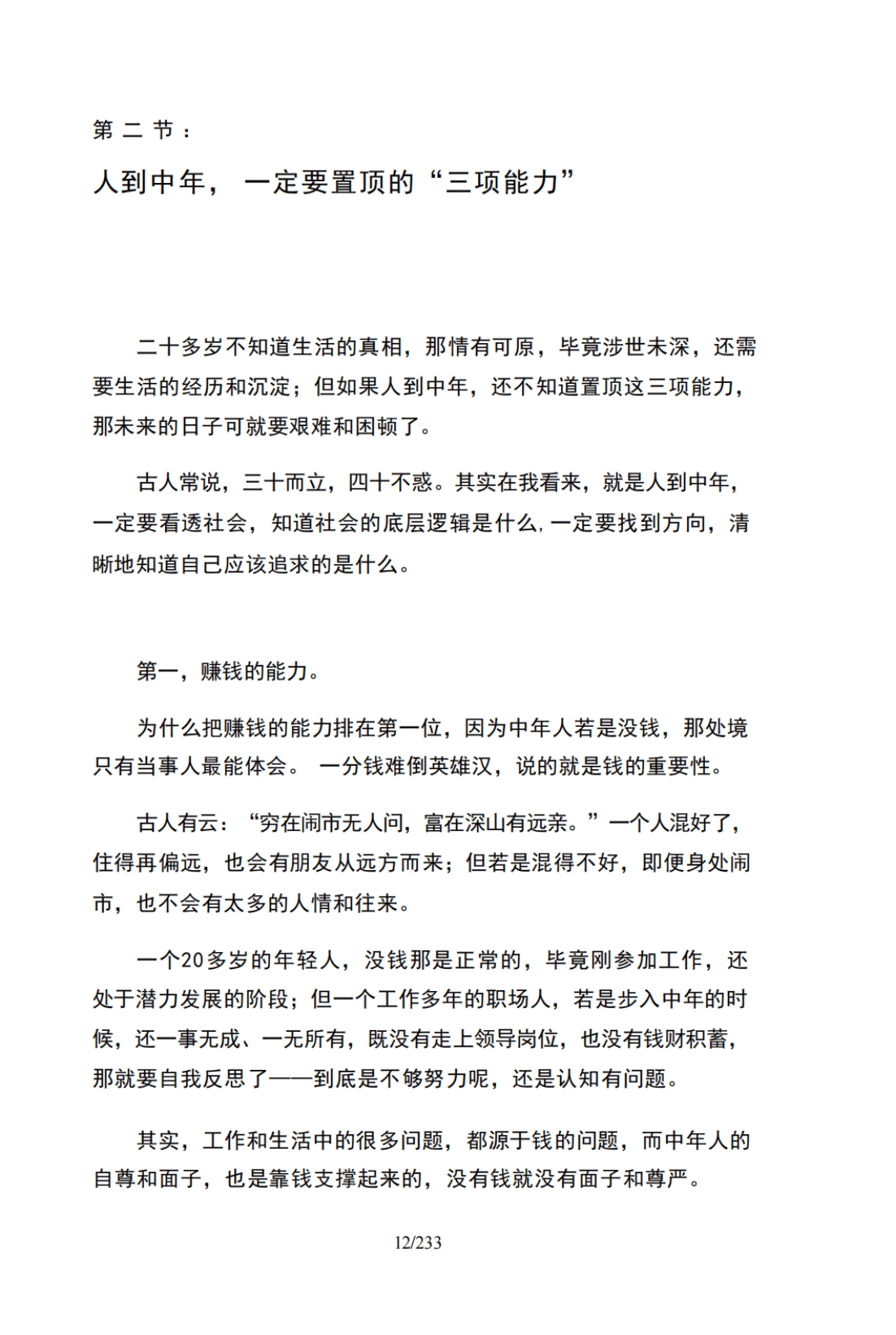 目录图