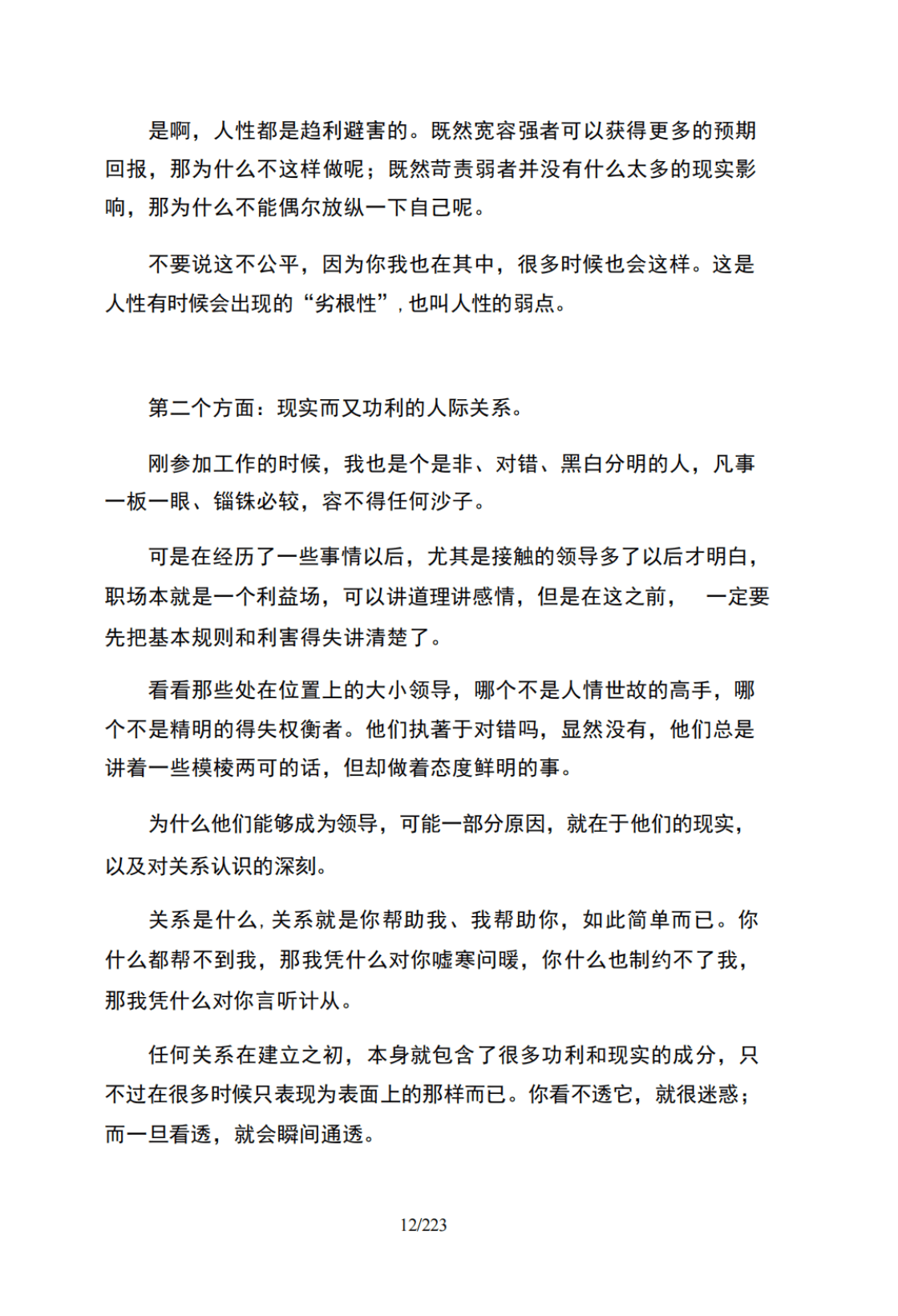 目录图