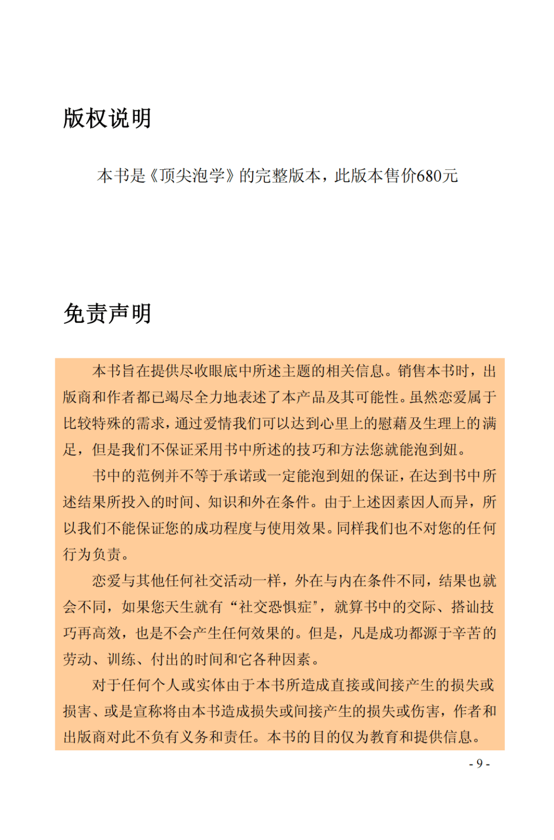 目录图