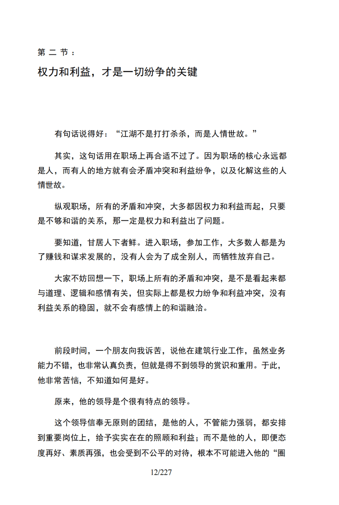 目录图