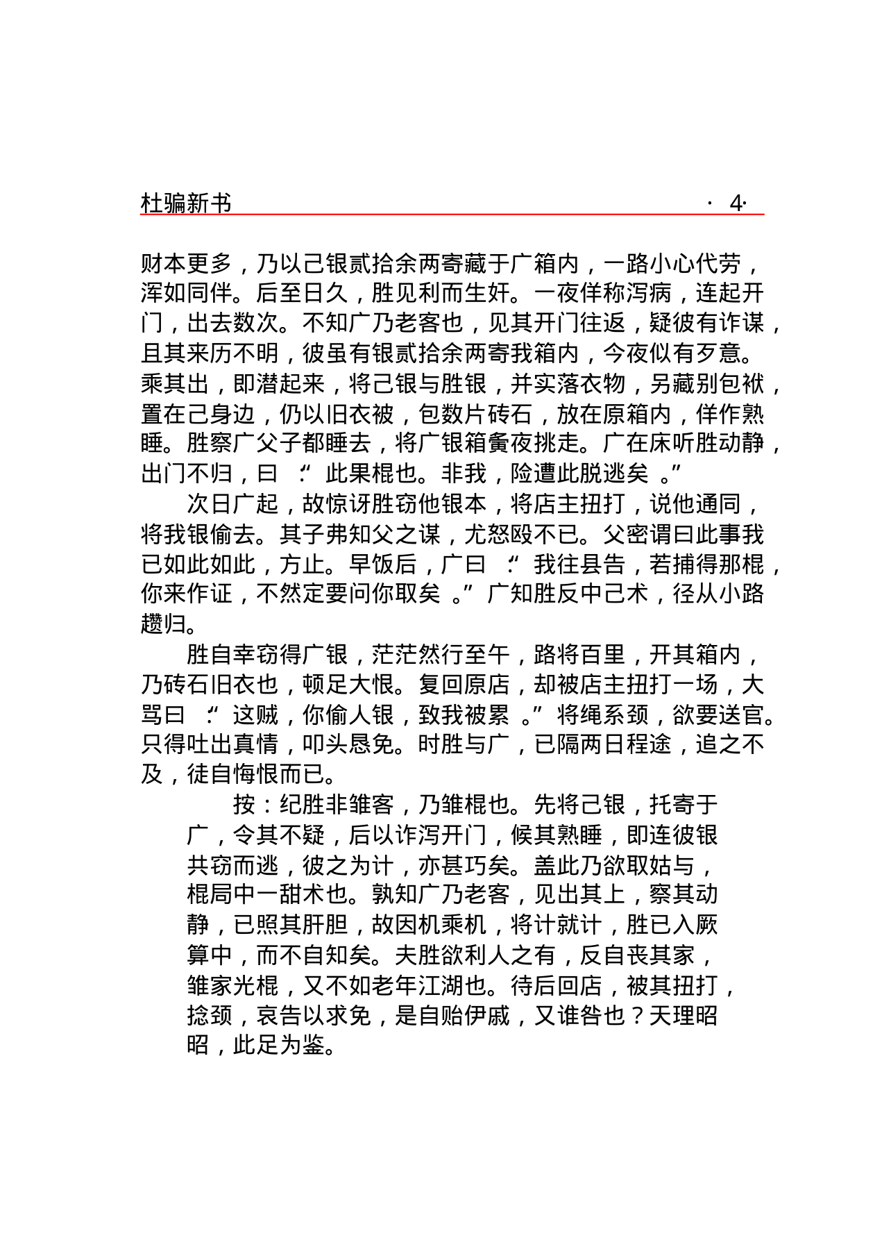 目录图