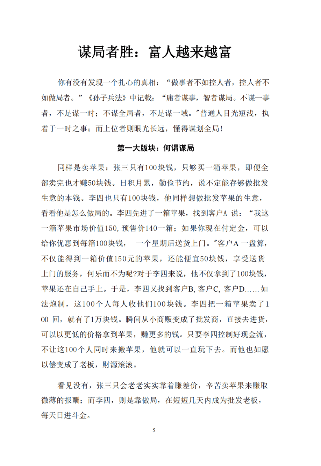目录图