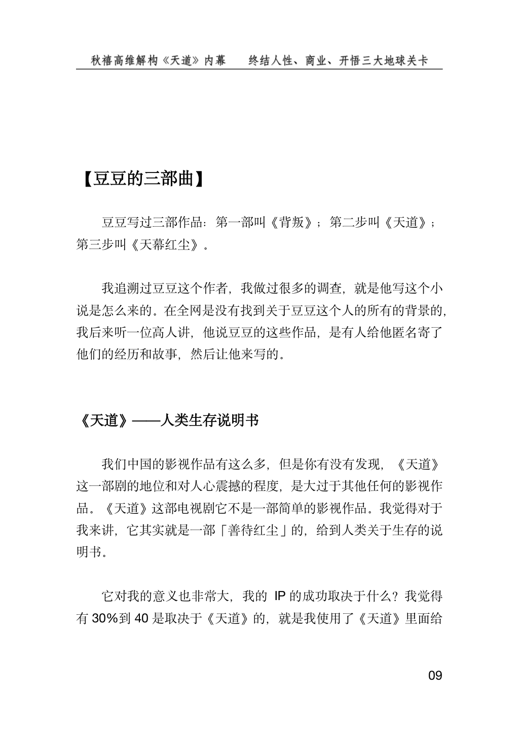 目录图