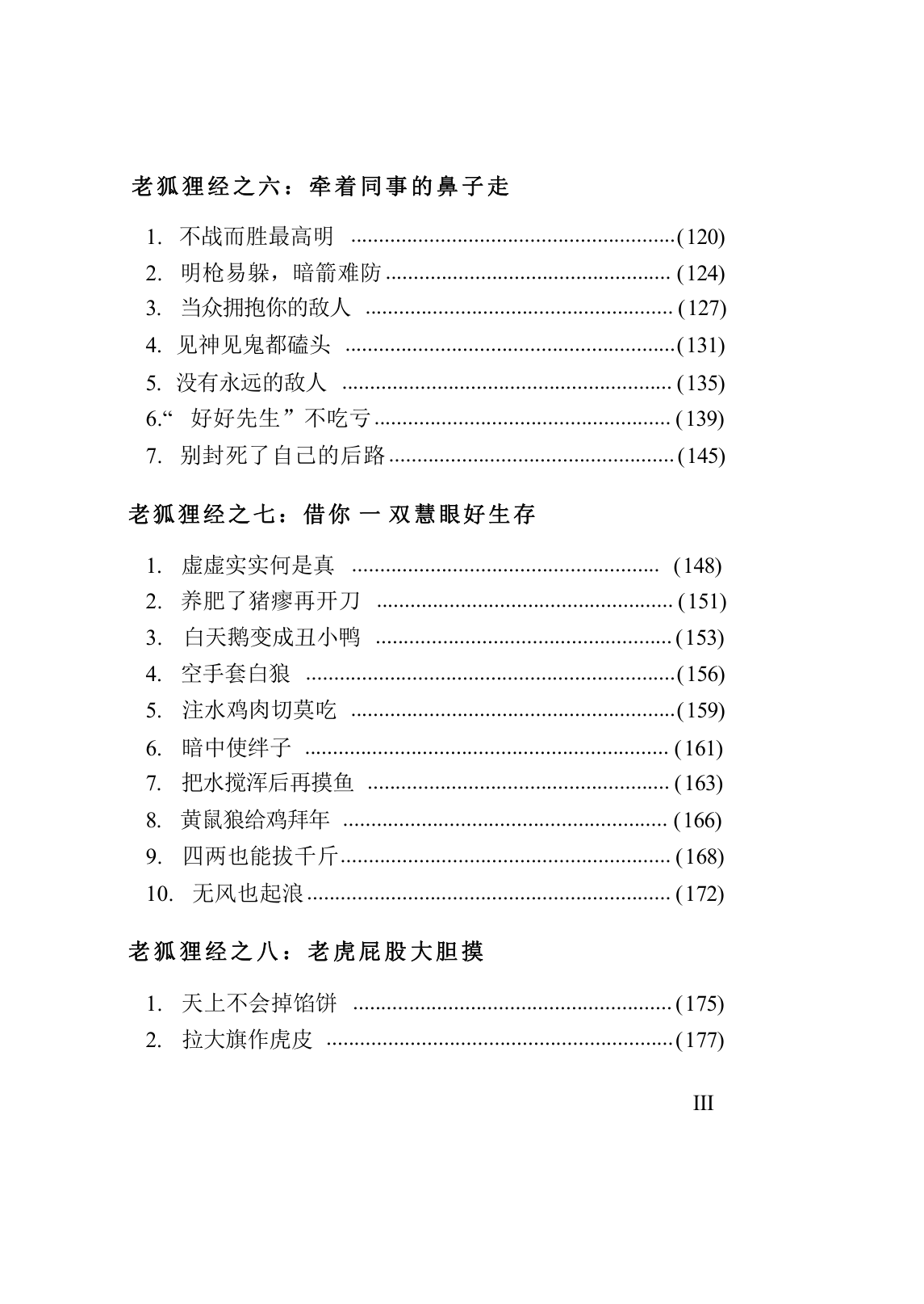 目录图