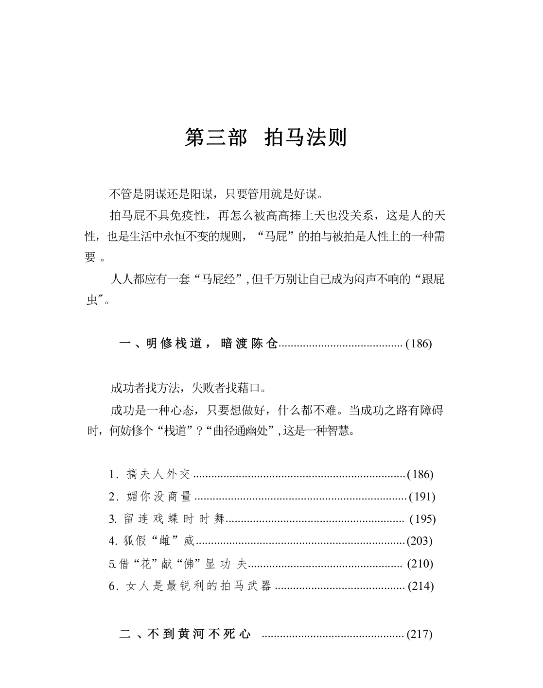 目录图