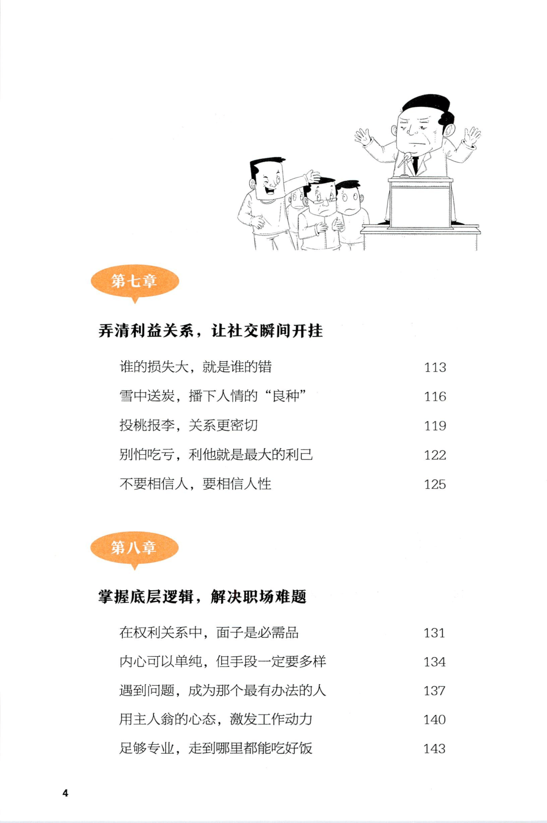 目录图