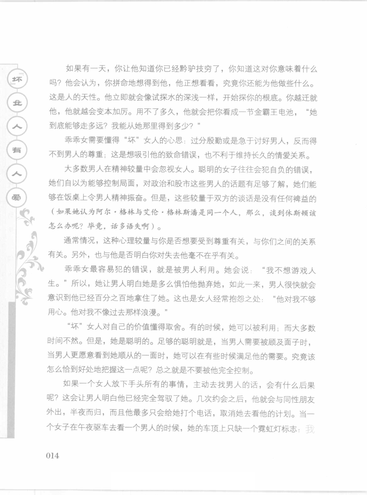目录图
