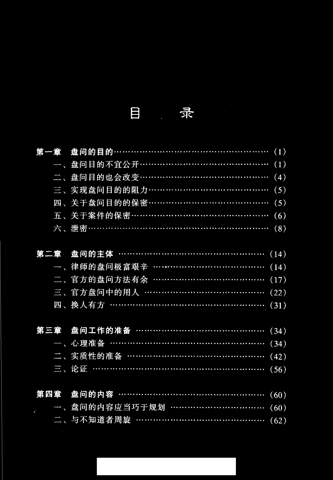 目录图