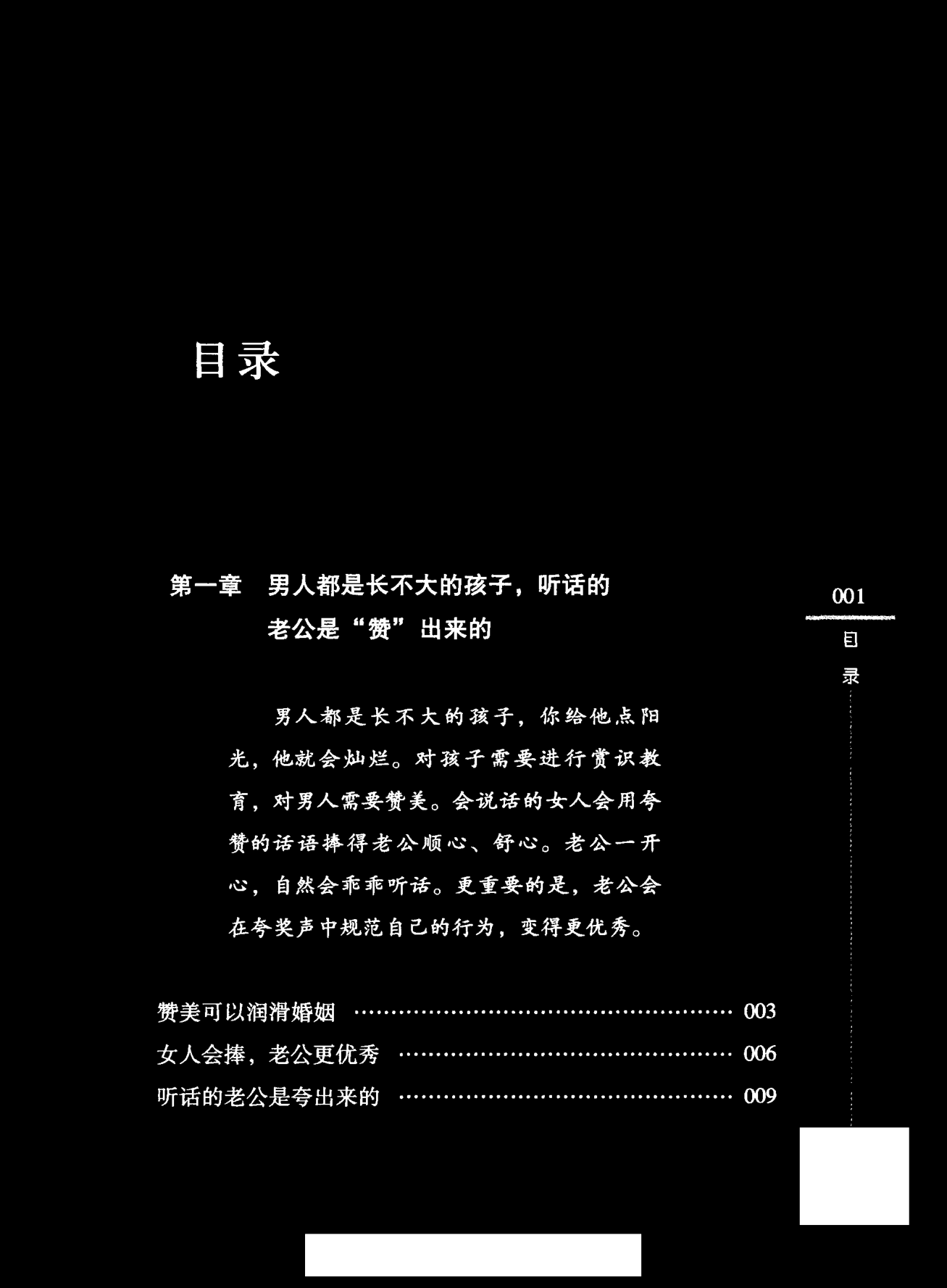 目录图