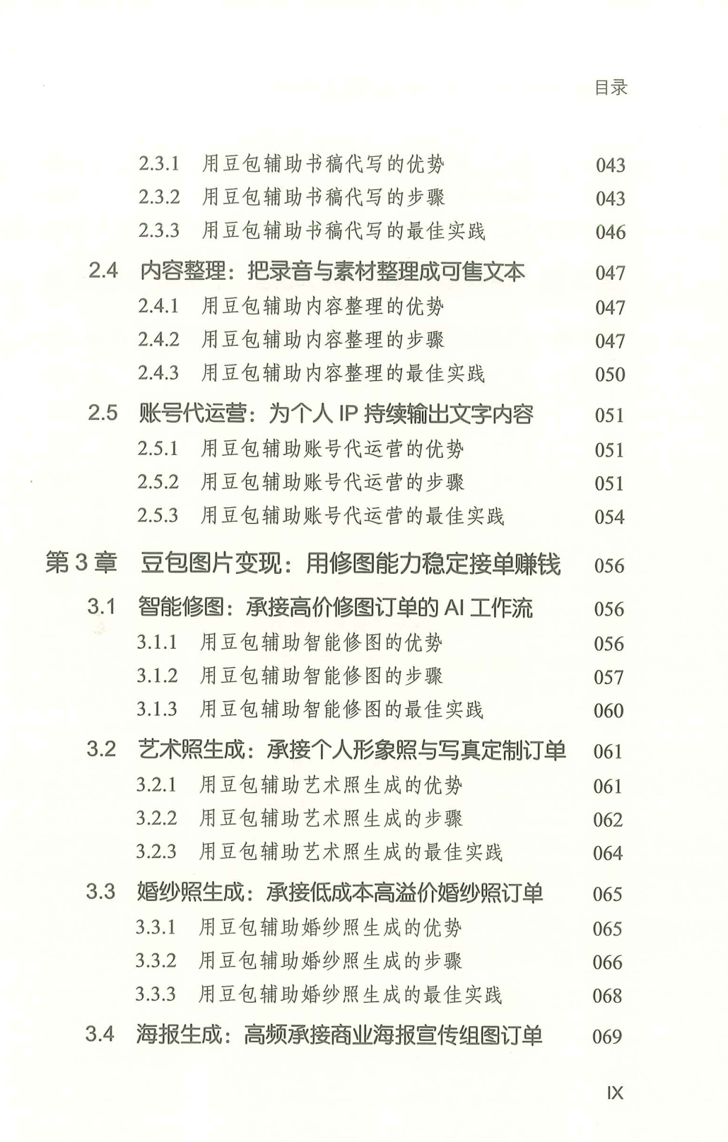 目录图