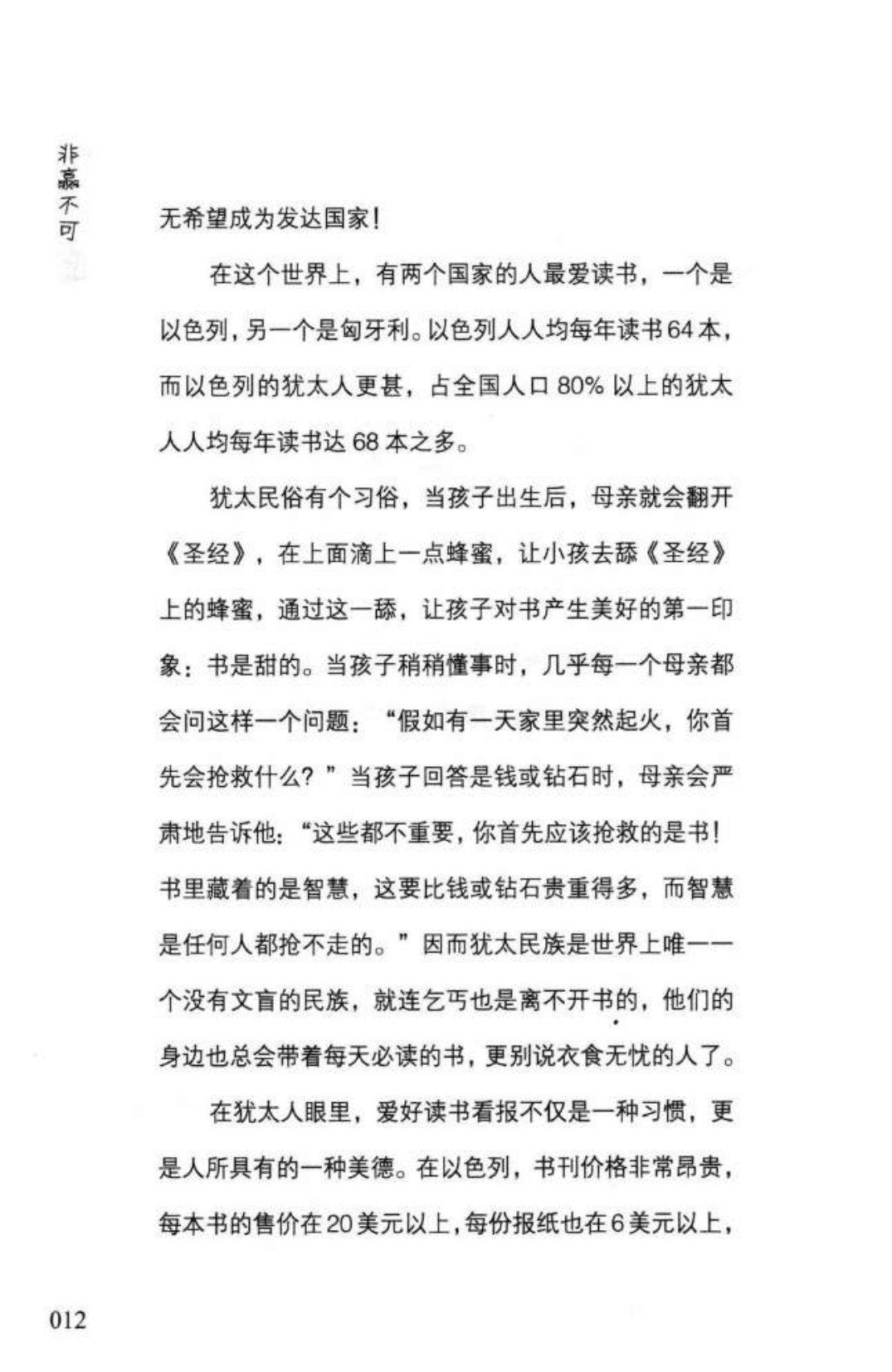 目录图
