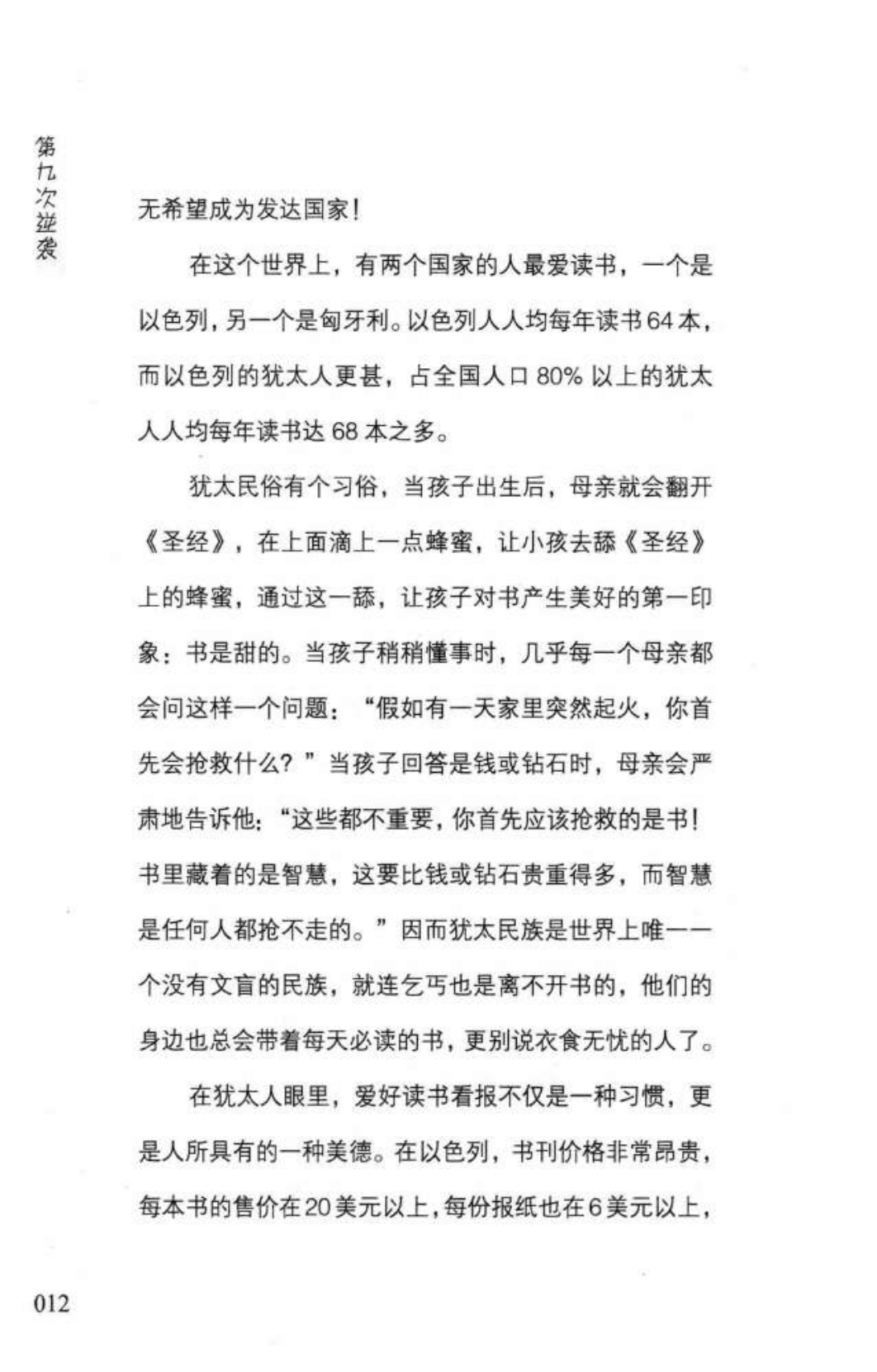 目录图