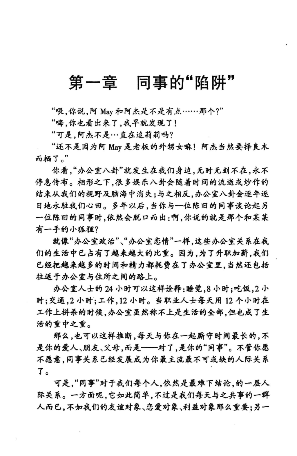目录图
