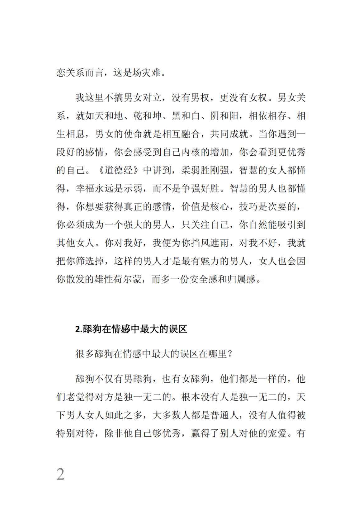 目录图