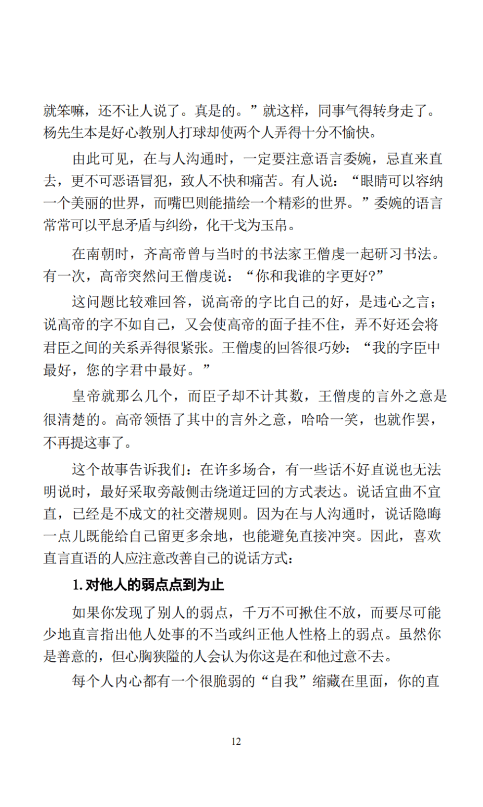 目录图