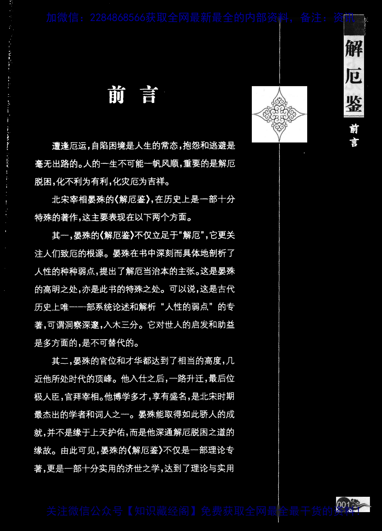 目录图