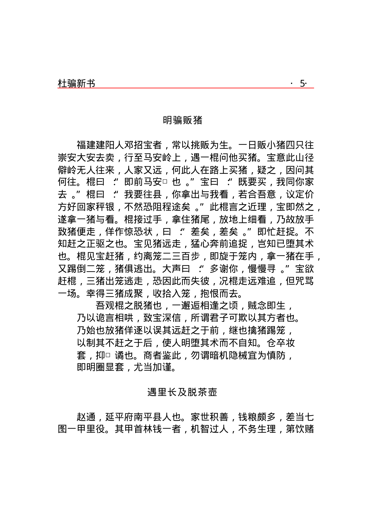 目录图