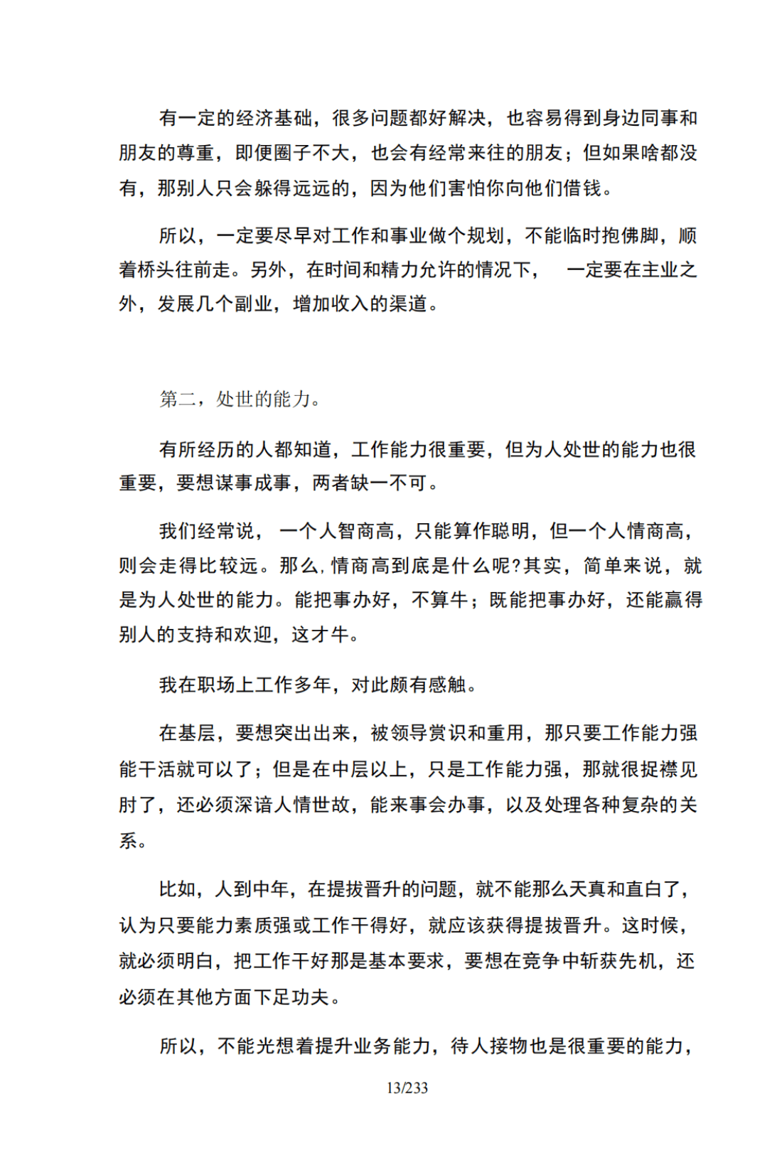 目录图