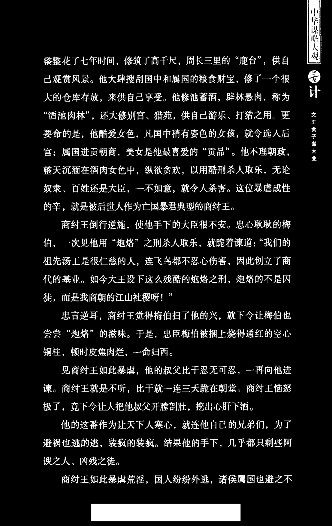 目录图