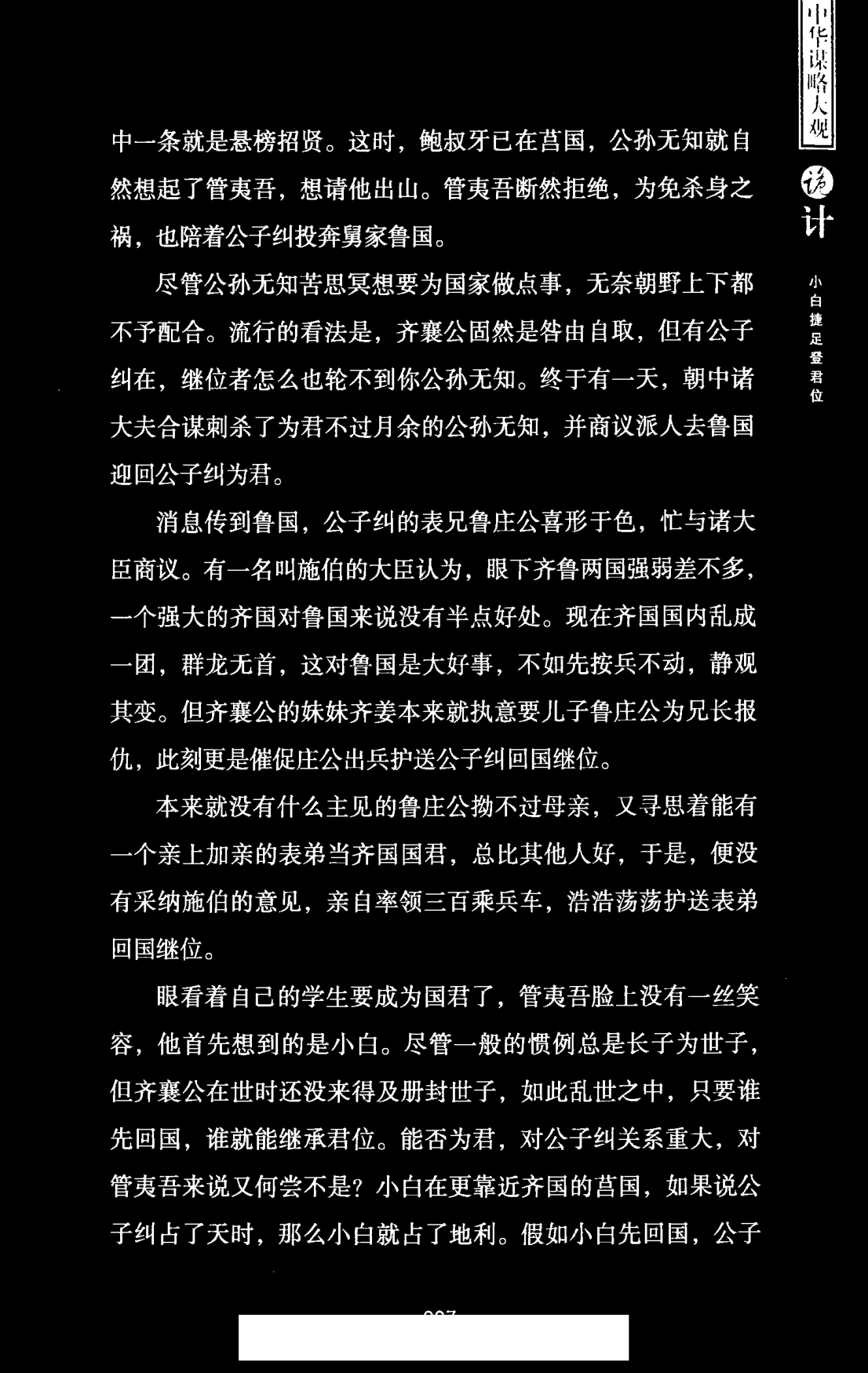 目录图