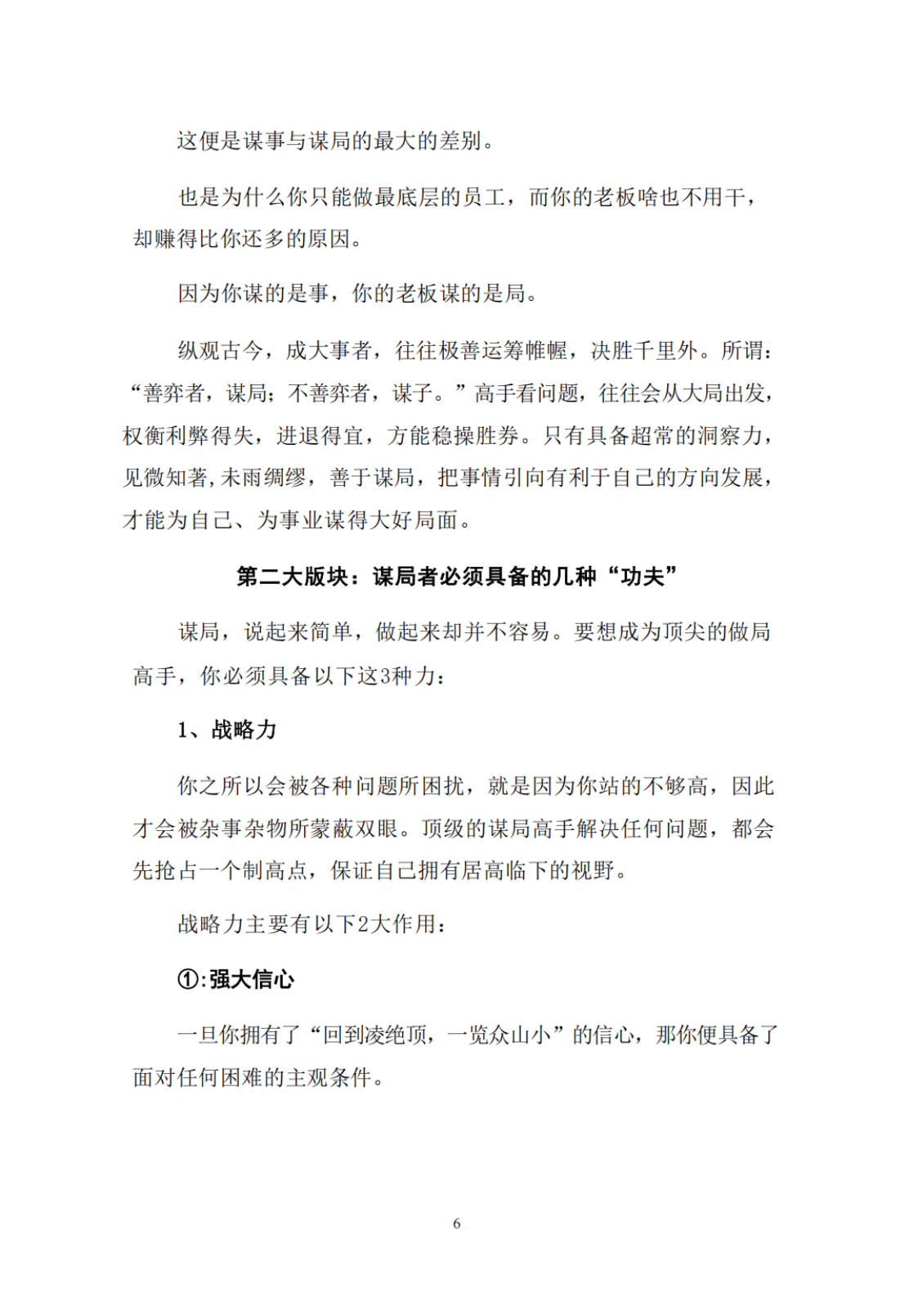 目录图