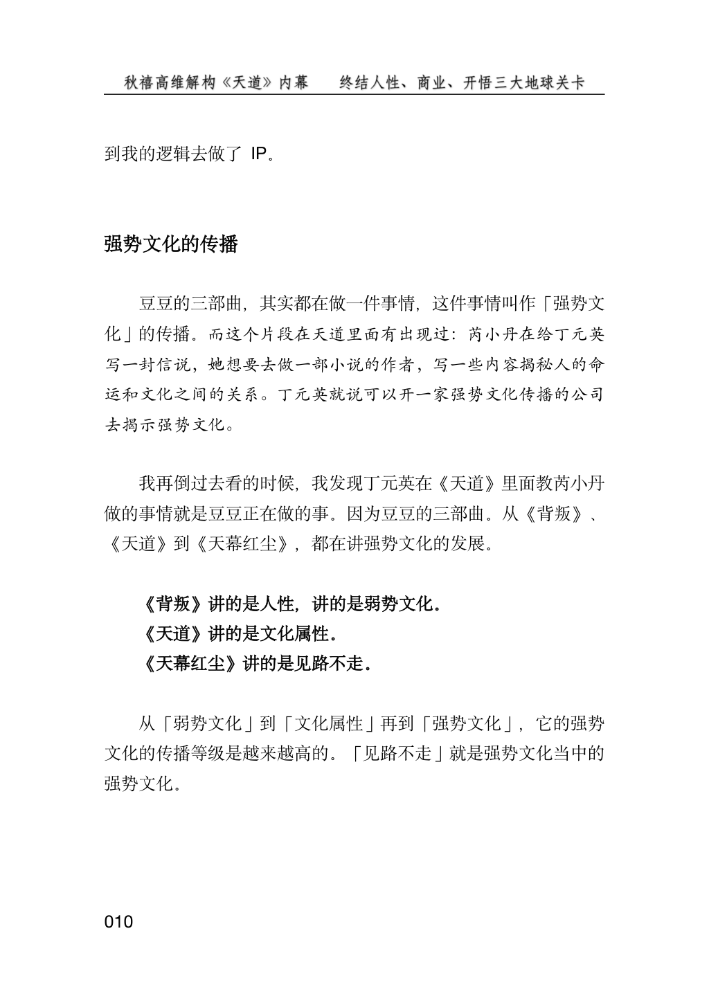 目录图