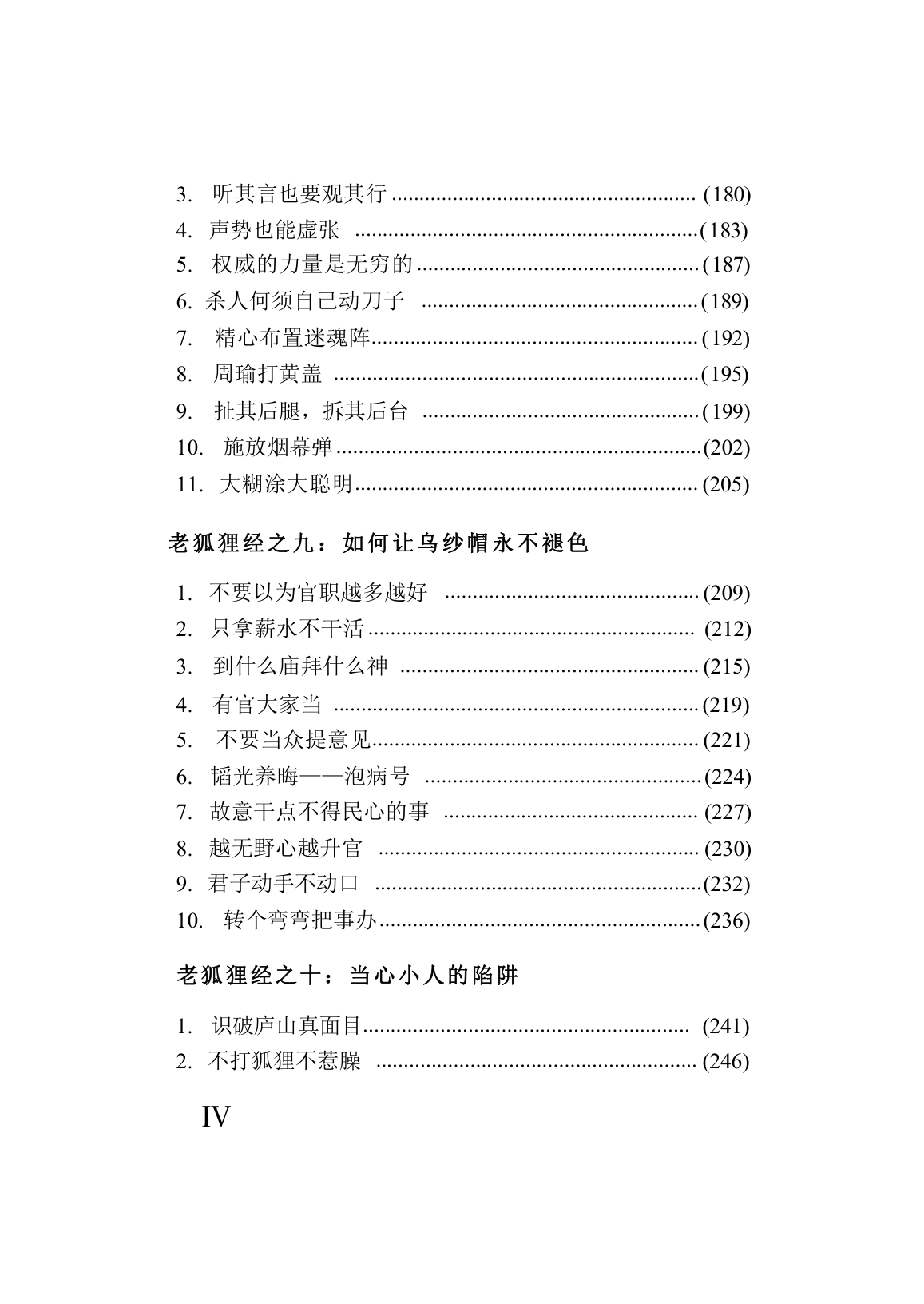 目录图